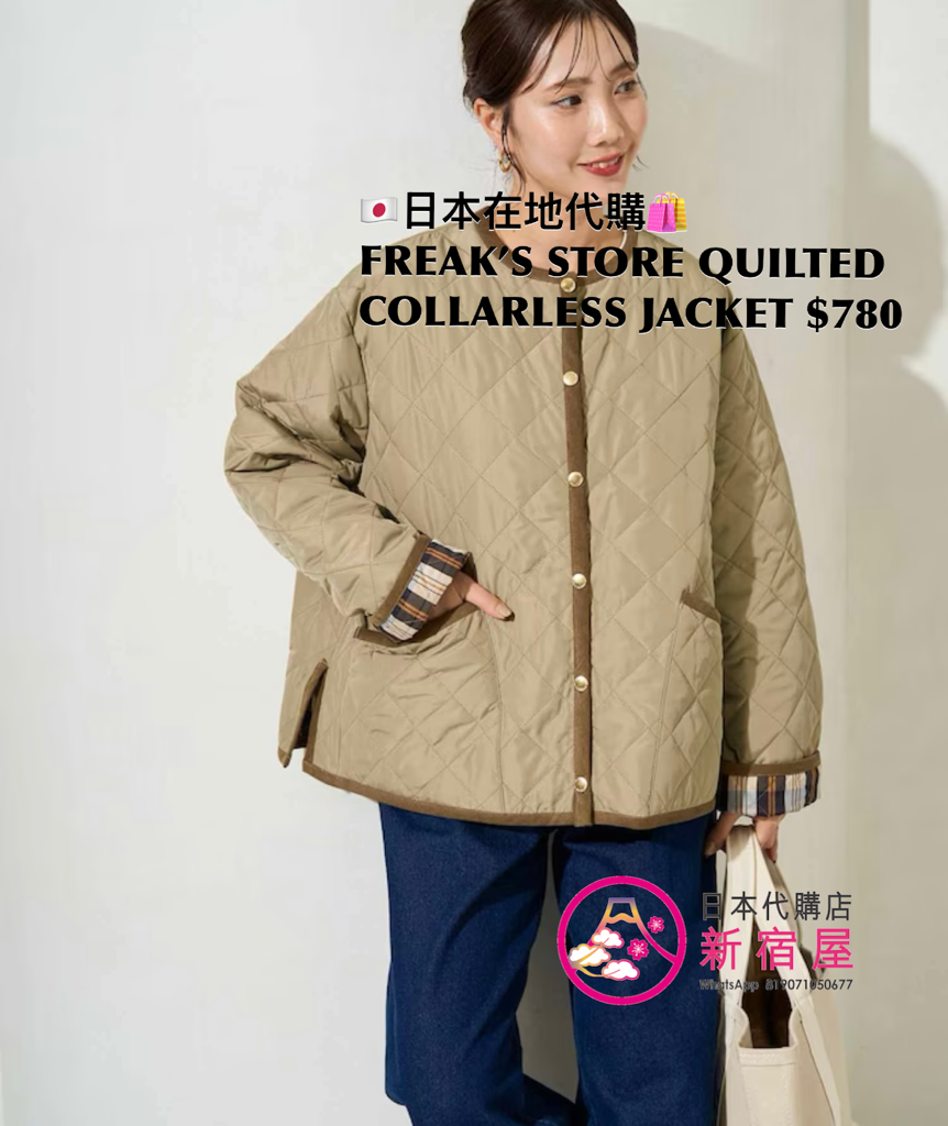 FREAK’S STORE QUILTED COLLARLESS JACKET 