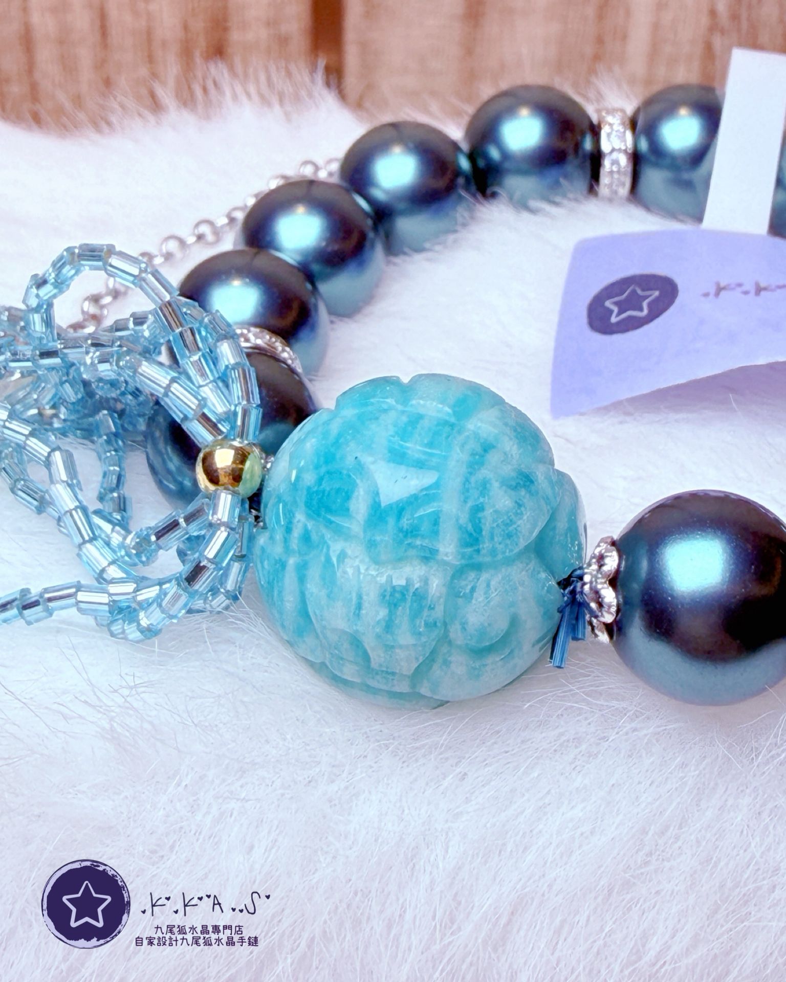 K00237 天河石 狐球 自家設計手鏈