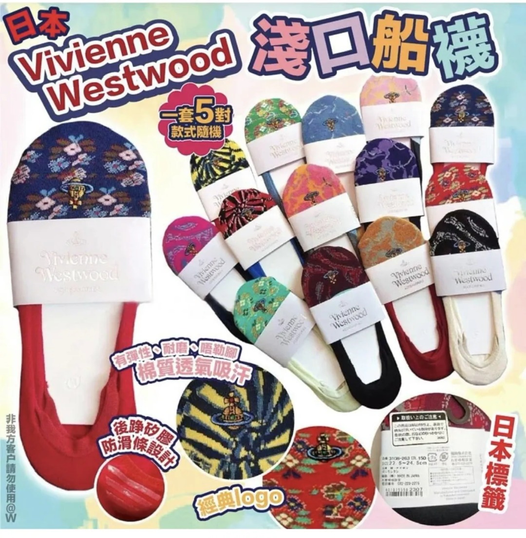 【現貨】日本🇯🇵Vivienne Westwood淺口船襪(一套5對 / 款式隨機)