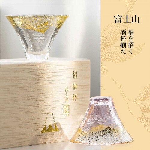 日本製 - 東洋佐佐木 - 金箔富士山招福杯 清酒杯 木盒套裝
