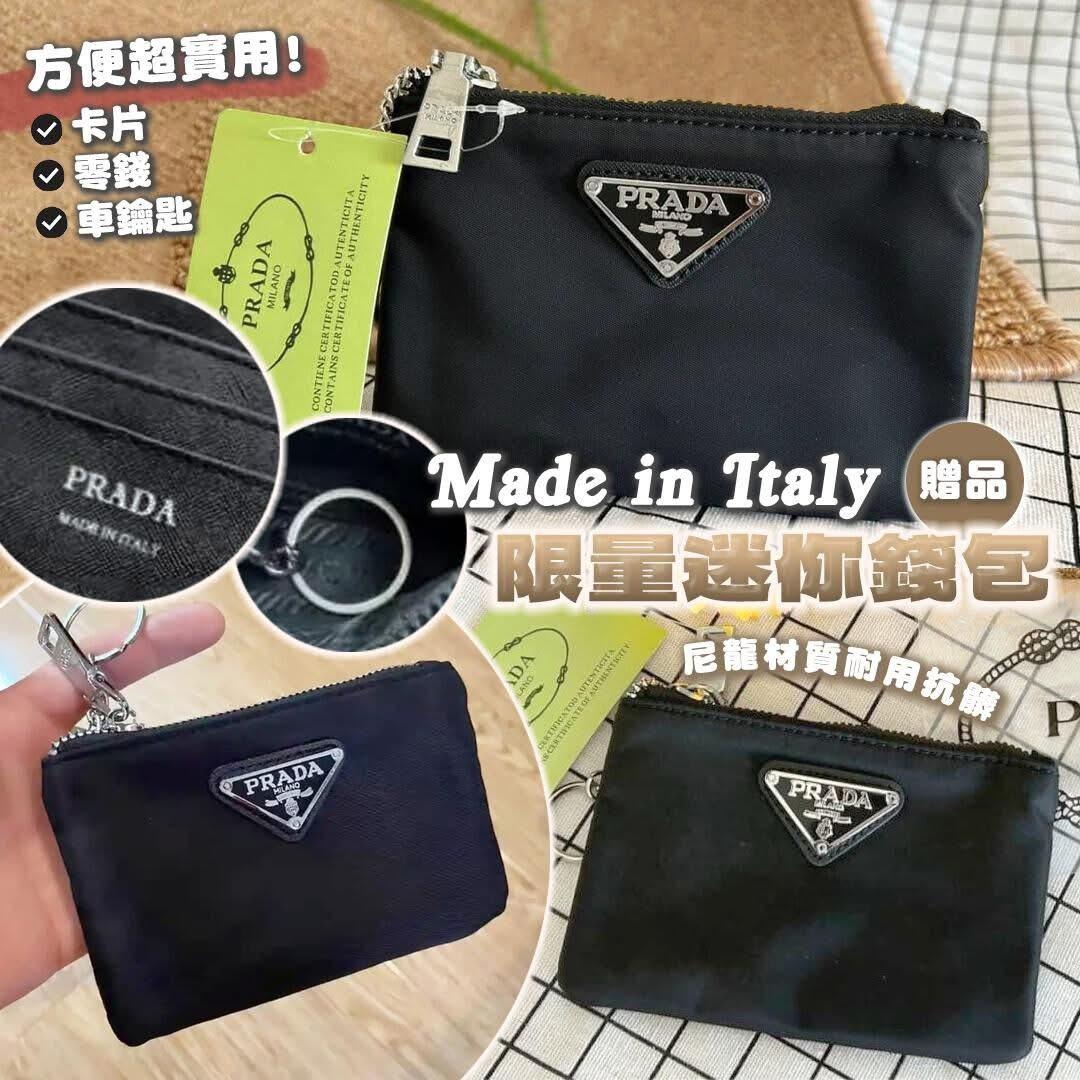 🟥BB00314🟥Prada VIP贈品限量迷你錢包