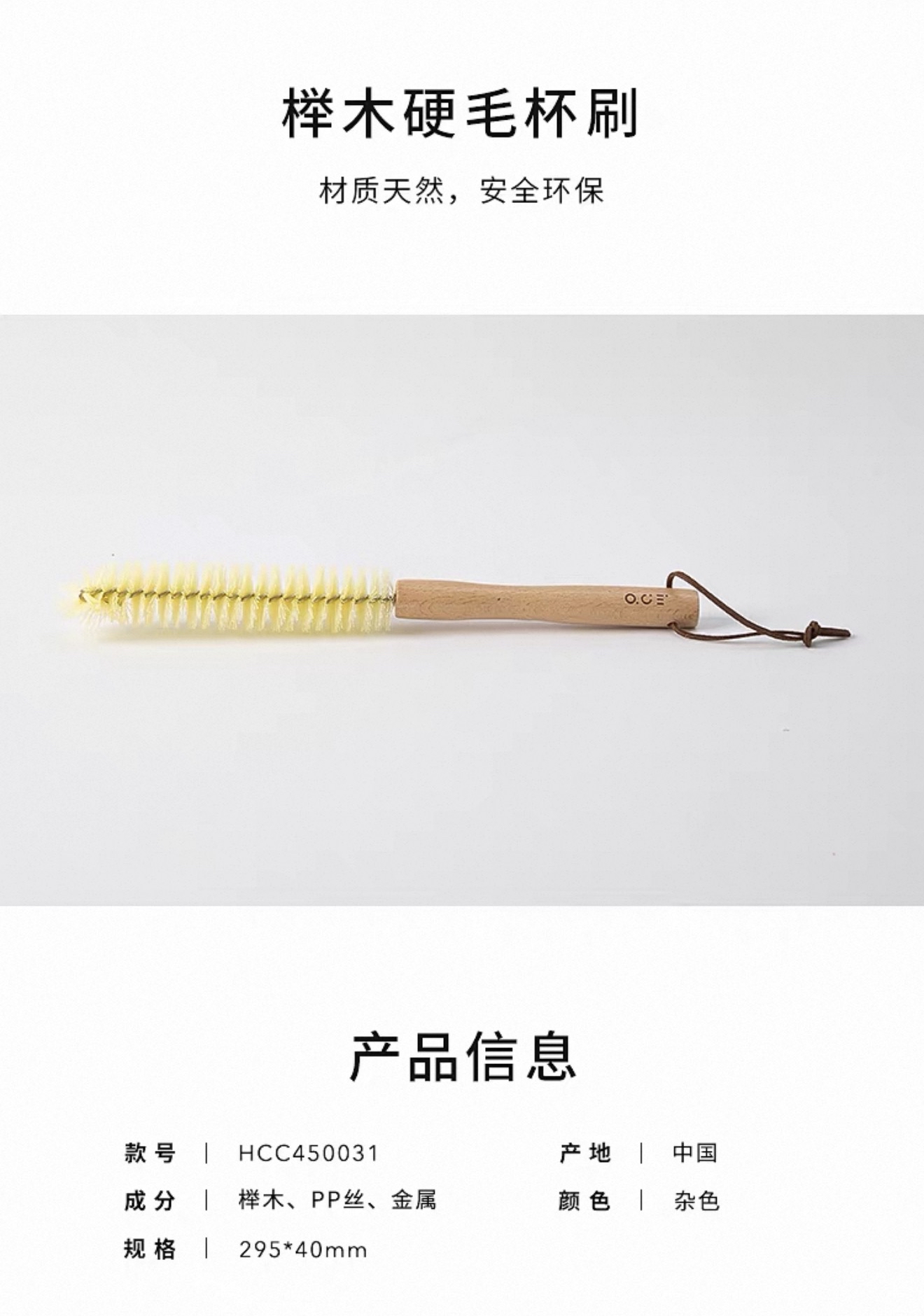 Beech Wood Stiff Bristle Cup Brush 