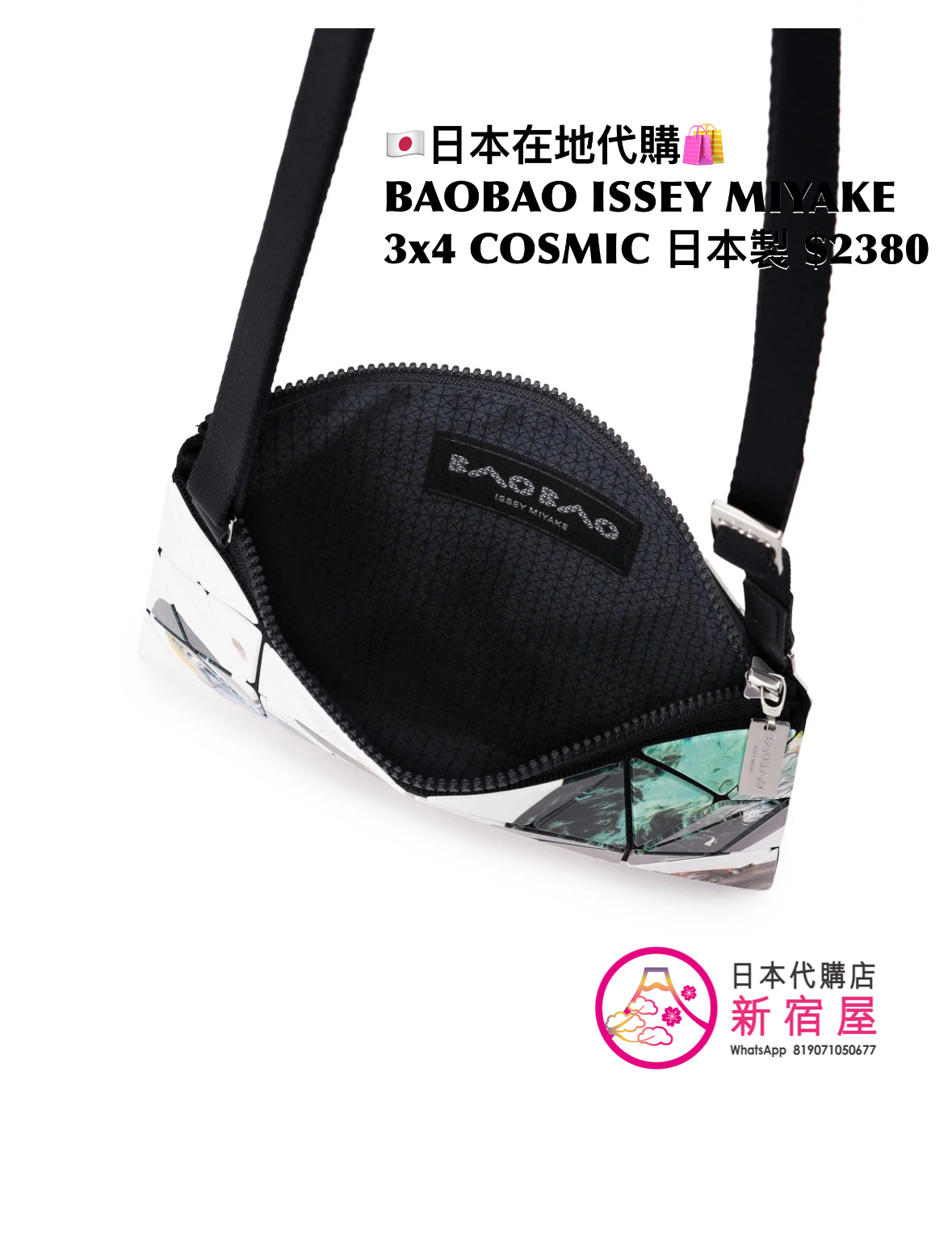 BAOBAO ISSEY MIYAKE 3x4 COSMIC