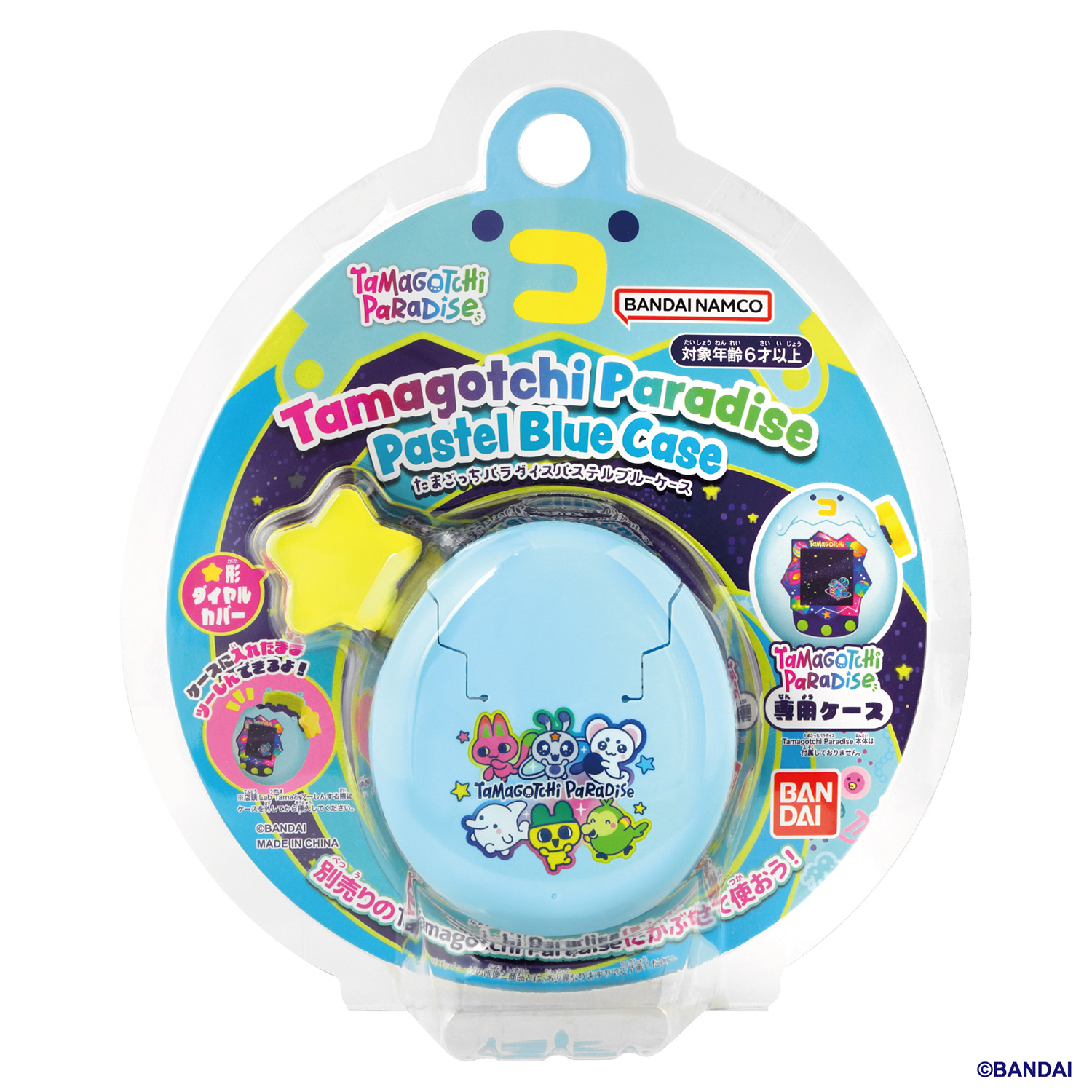(預訂訂金 $98) (總價 $98) Bandai Tamagotchi Paradise Blue Case 矽膠保護套 藍色 (行版) 