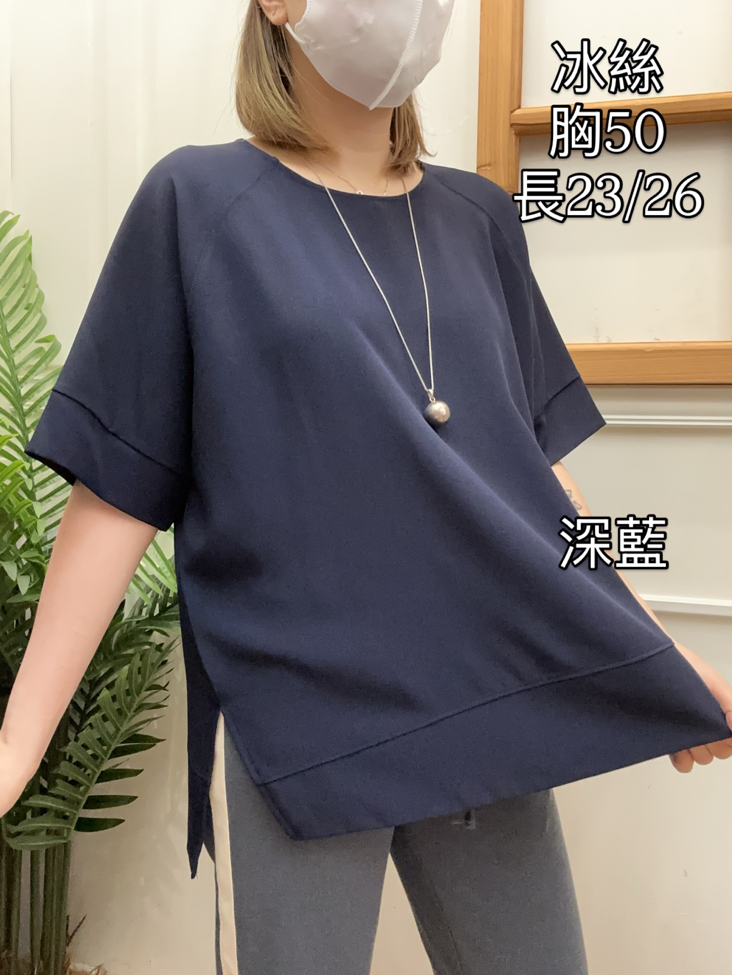 韓國製免燙冰絲寬鬆上衣