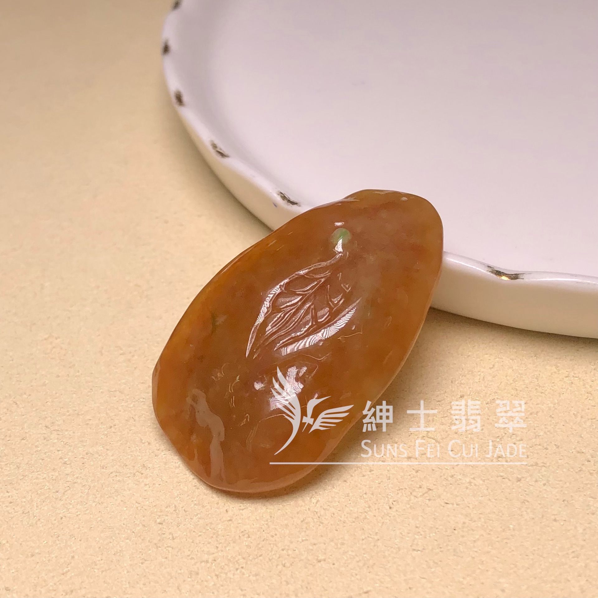 YK00990 黃翡悟道