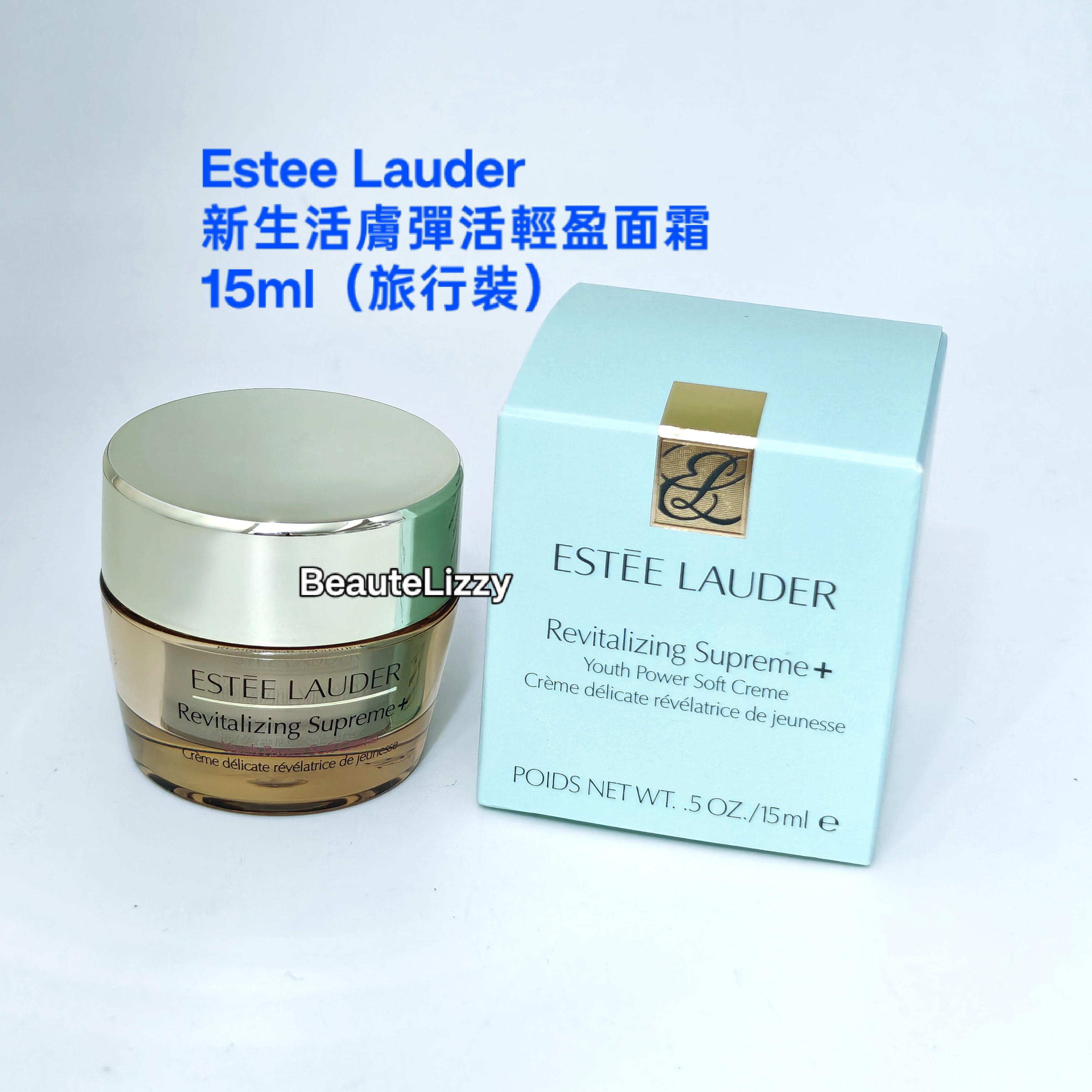 Estee Lauder 新生活膚彈活輕盈面霜 15ml （旅行裝）