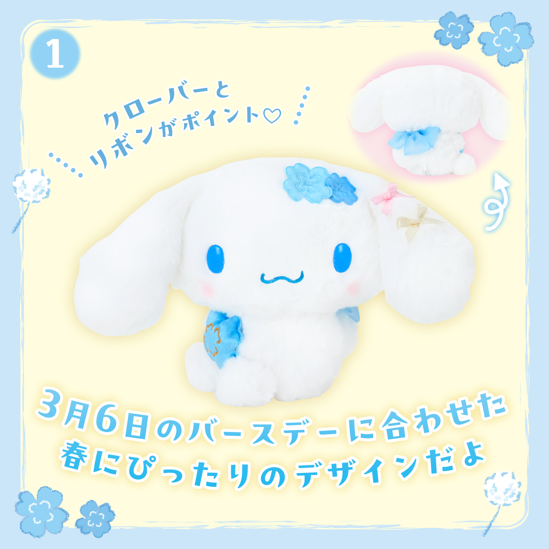 🎀【預訂】Cinnamoroll Blue 公仔