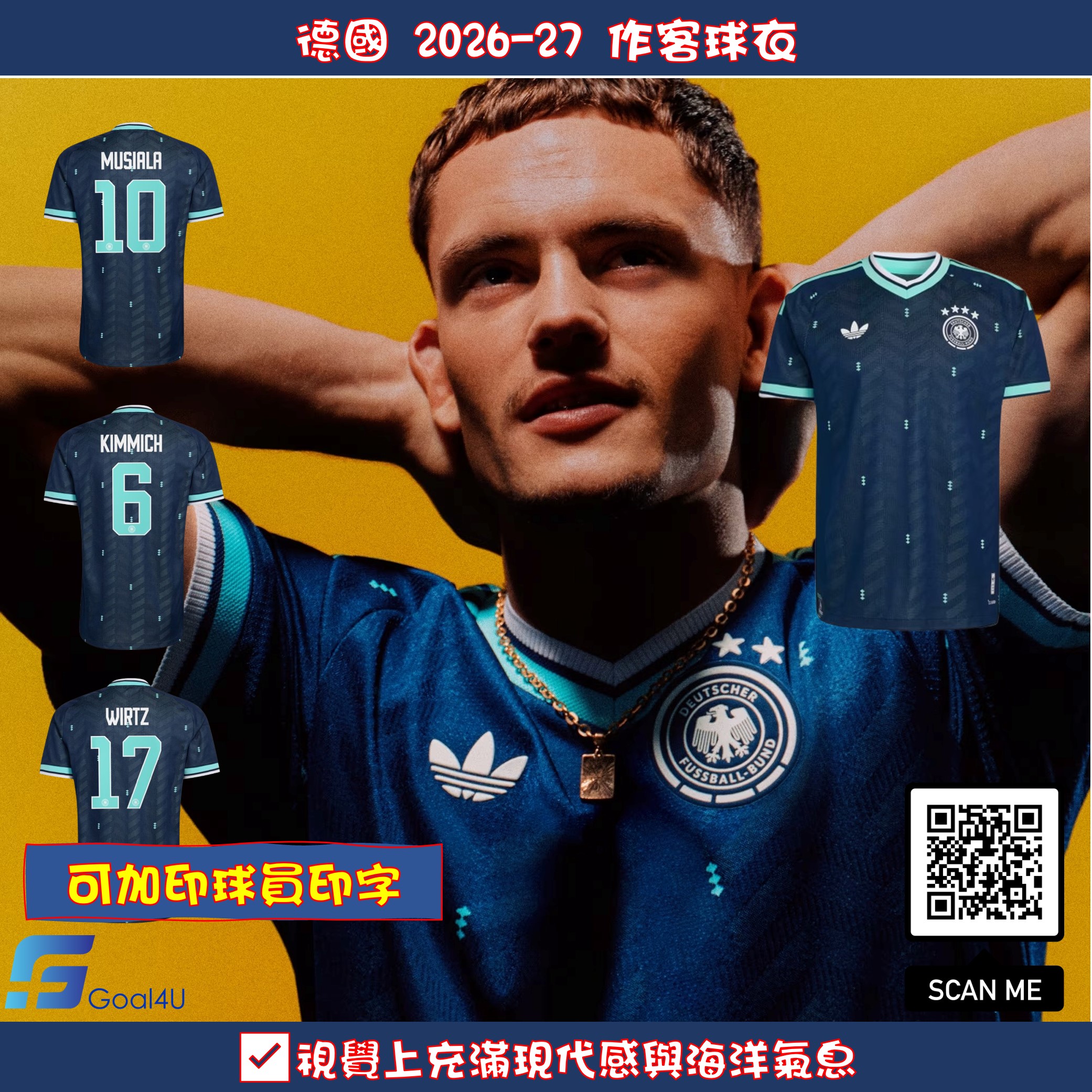 🌊海洋氣息  Adidas Germany 德國 2026-27 作客球員版球衣 (可加印字章) JN2070