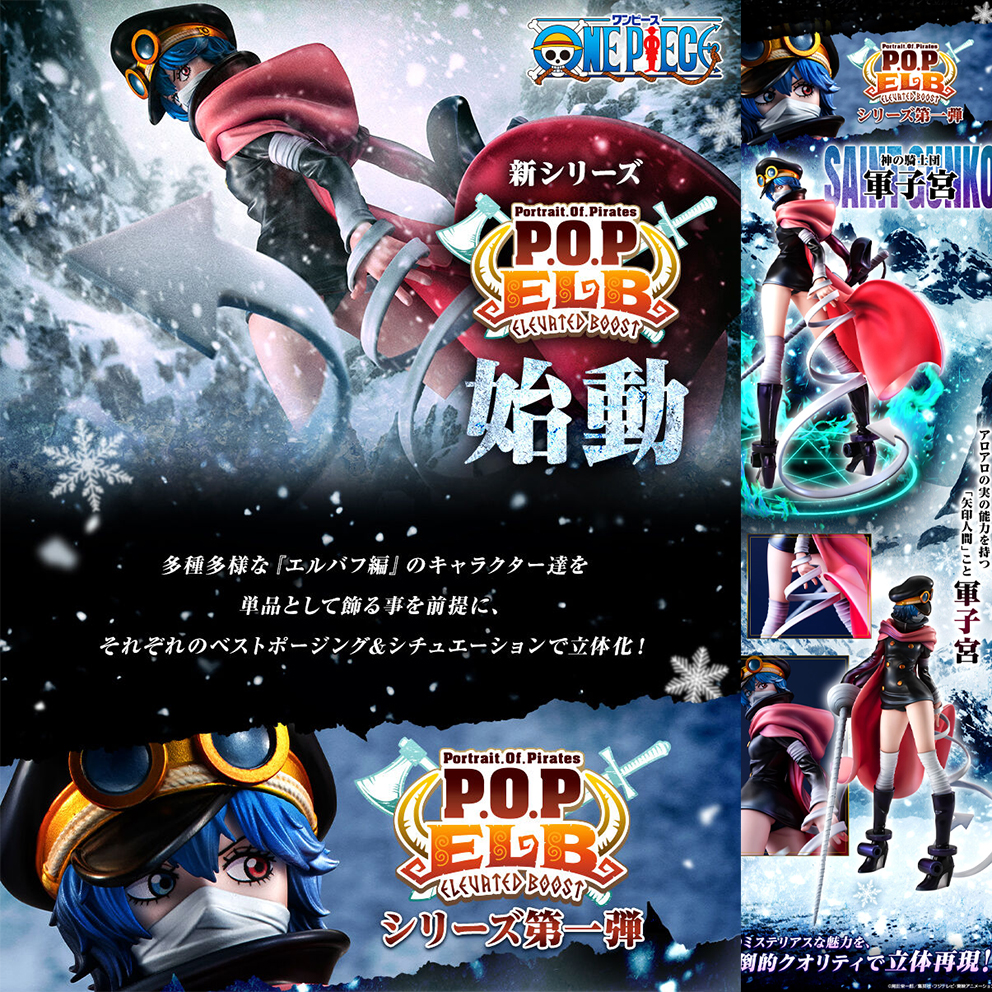(預訂訂金 $400) (總價 $1176) (魂限) MegaHouse Portrait.Of.Pirates One Piece “Elevated Boost” 神之騎士團 軍子宮 (行版) POP 海賊王