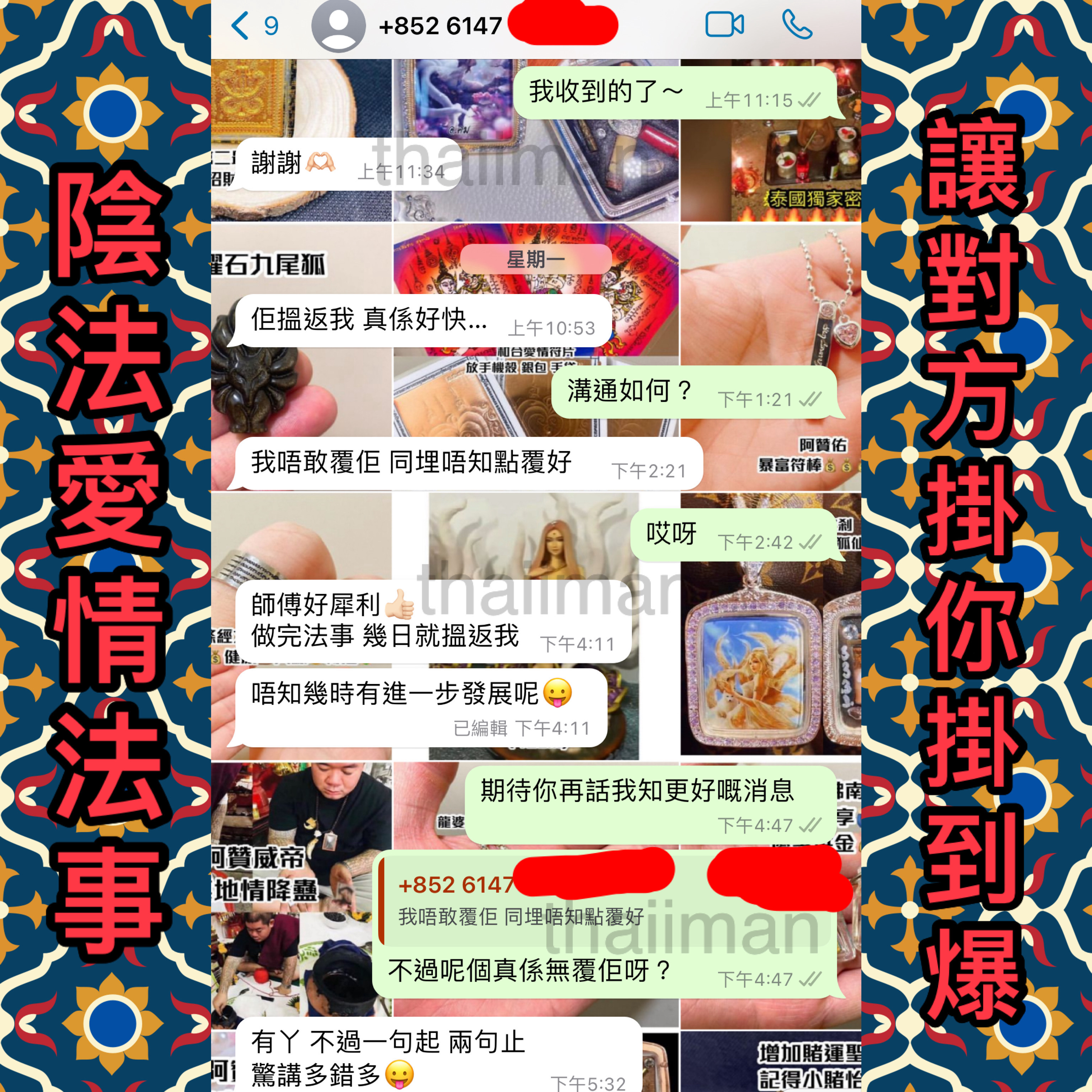 ❤️被封鎖—>復聯 客人大讚效果快！