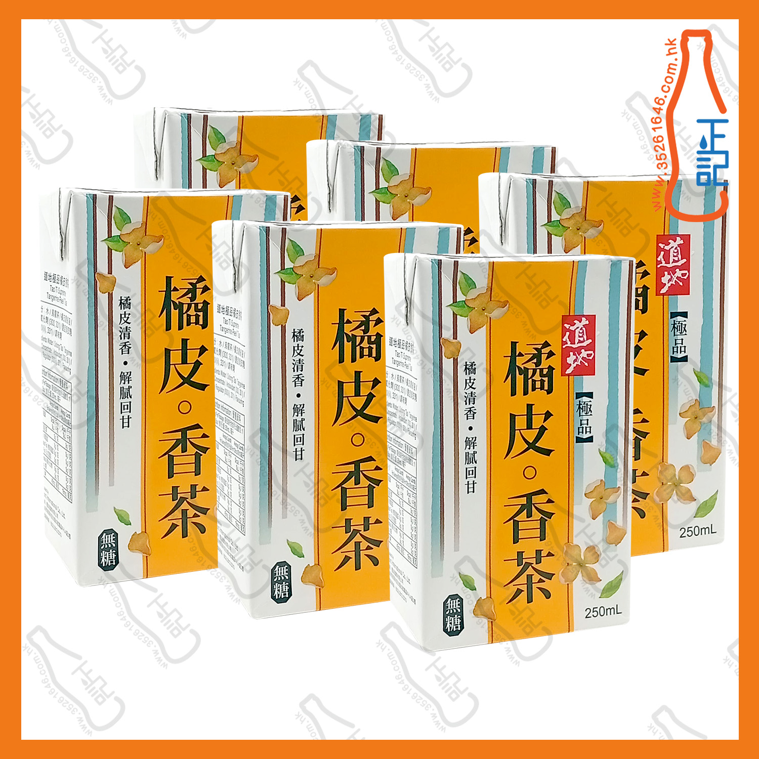 ==(紙包)道地 極品 橘皮香茶 250ml x 6包 /排
