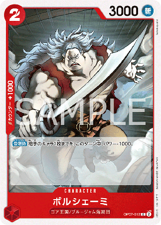 One Piece TCG Card Game - Op07-012 (C) Porchemy