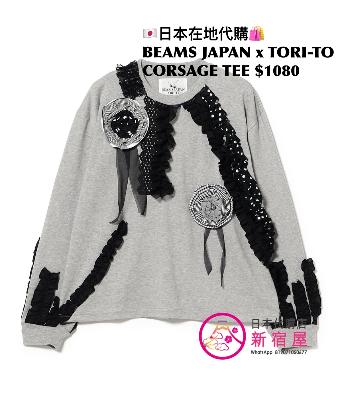 BEAMS BOY x TORI-TO CORSAGE TEE