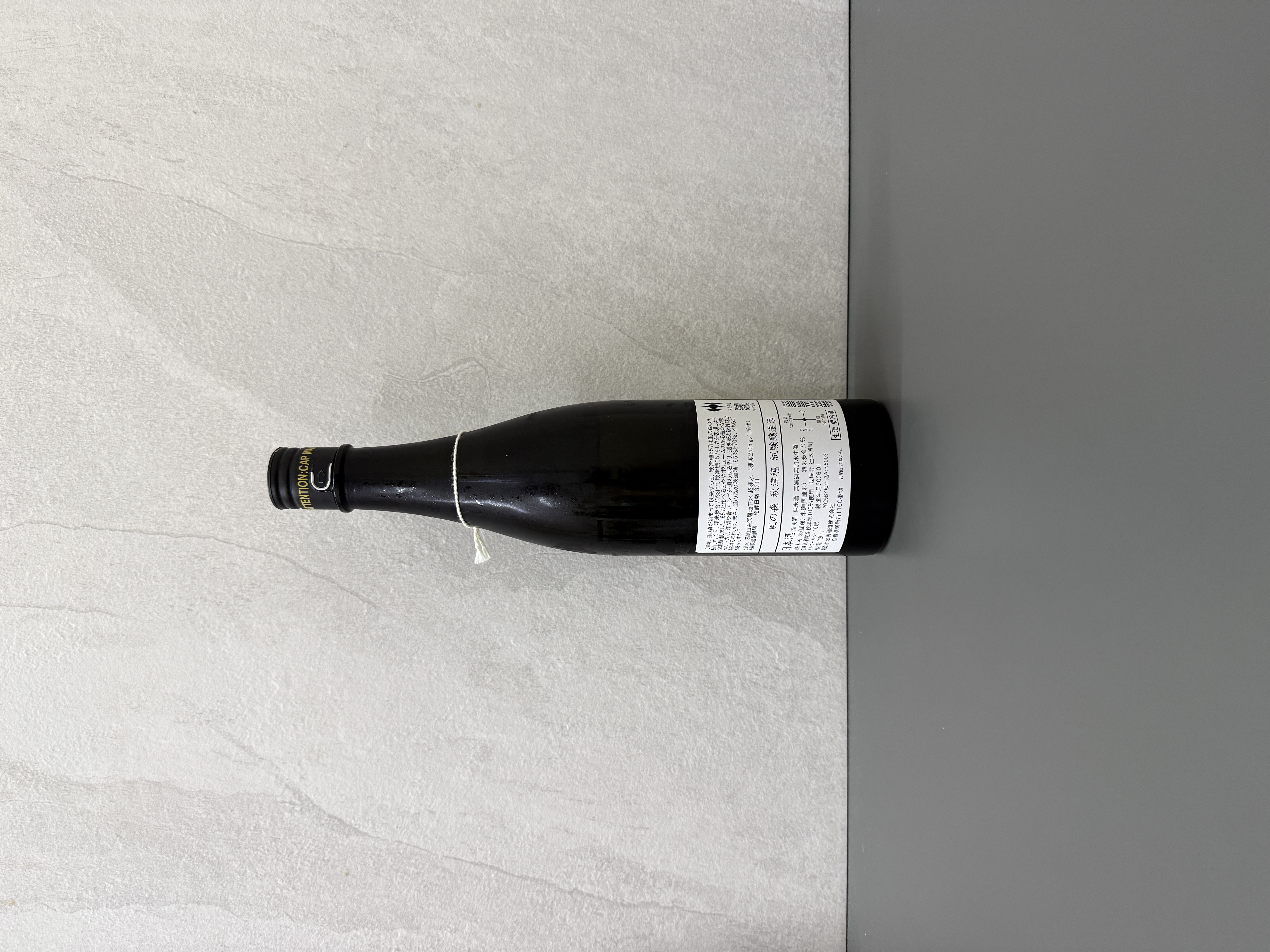 風の森 秋津穗 試驗釀造酒 720ml