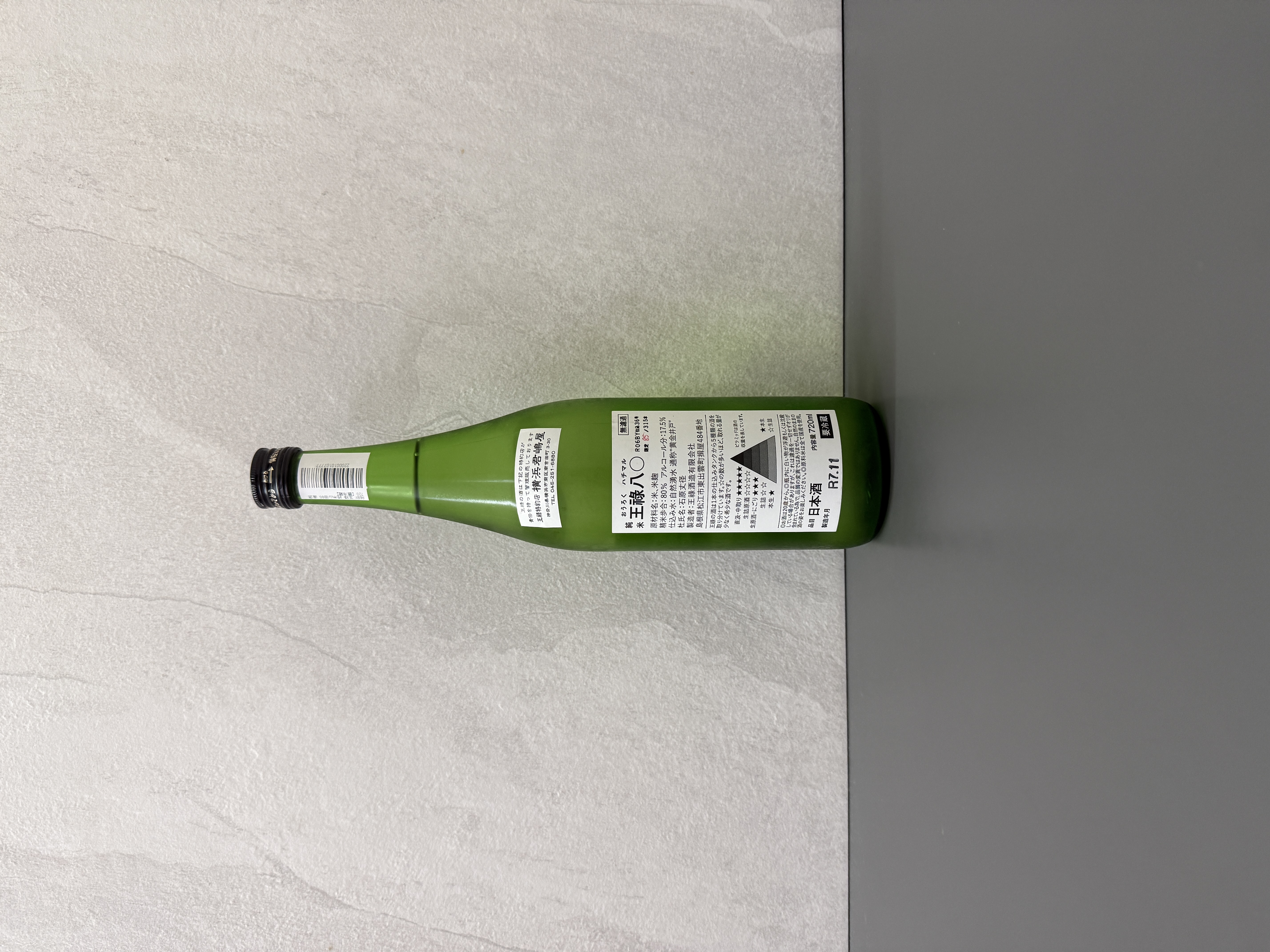 王祿 八〇 純米生原酒 直汲 2024 720ml