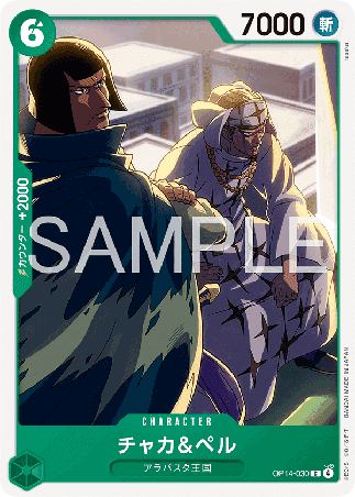 One Piece TCG Card Game - Op14-030 (C) Chaka & Pell 