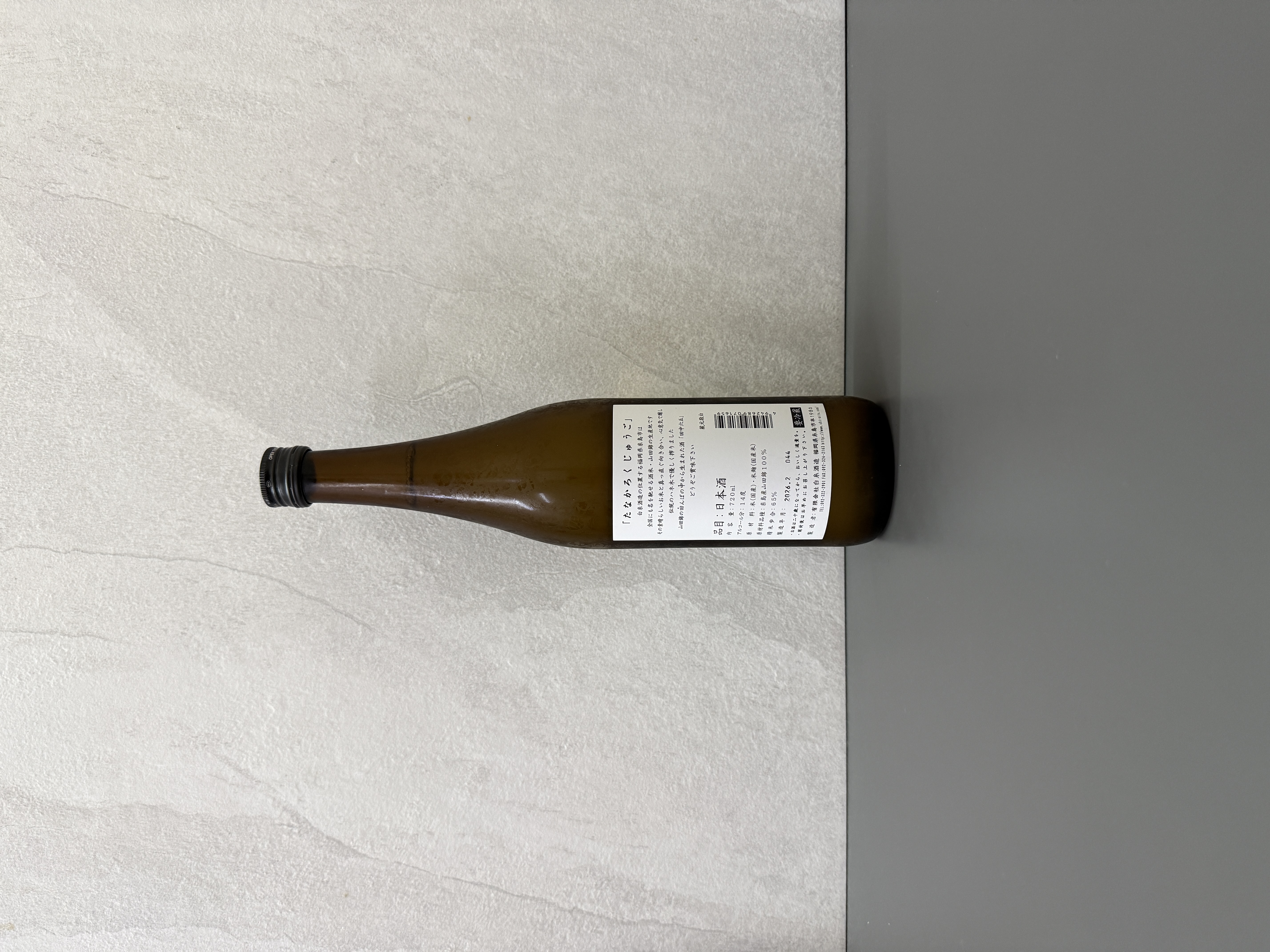 田中六五 純米酒 火入 720ml