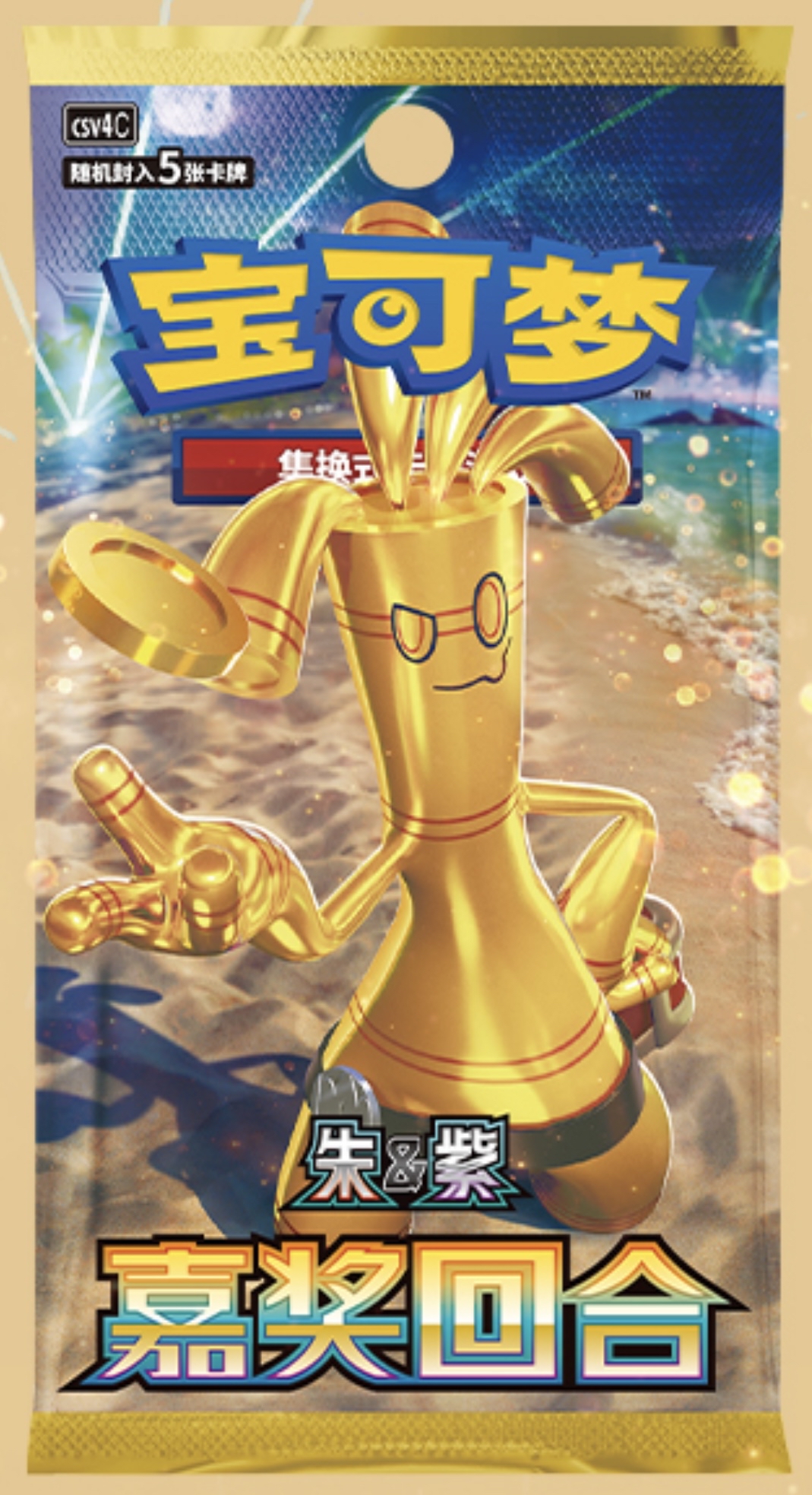 簡中 Pokemon 嘉獎回合 Csv4c 瘦（單包）