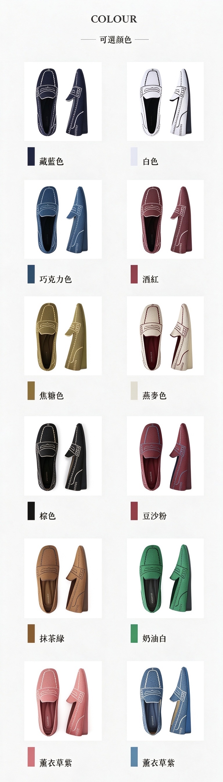 方頭2公分莫蘭迪樂福系列