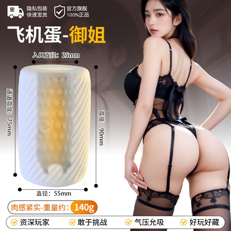 飞机杯男用隐形炮架自慰性玩具成年人情趣用品新款阴茎训练器