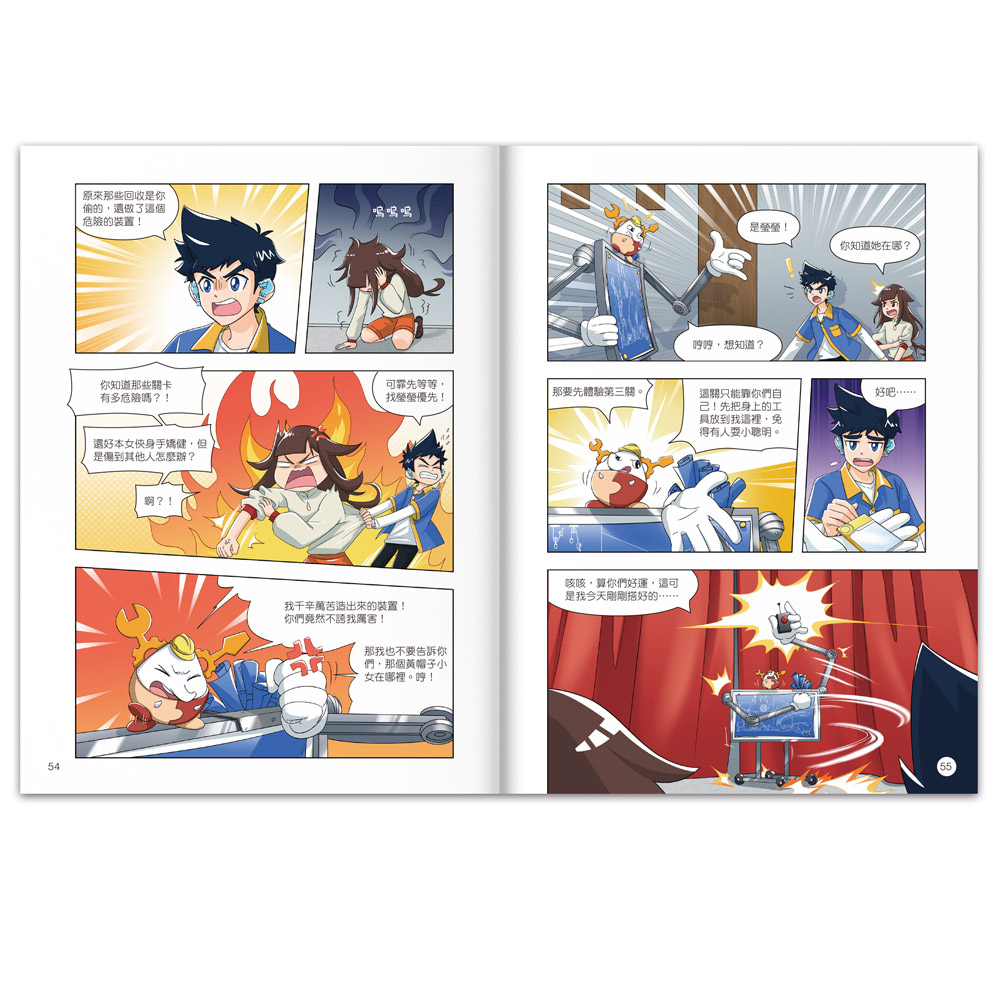 *推薦* 米吳科學漫畫 1-4 