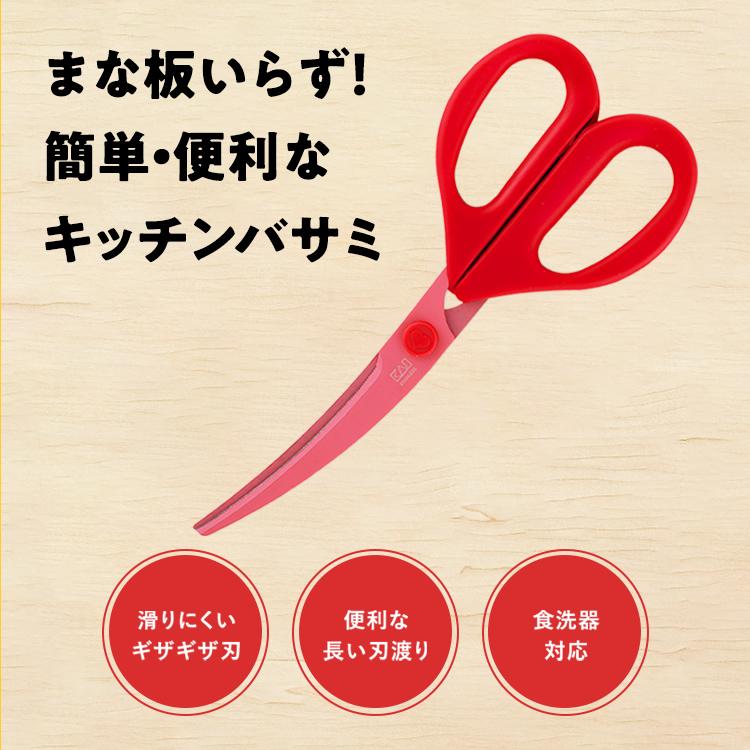 🔥🔥【日本直送《貝印》廚房彎剪刀】