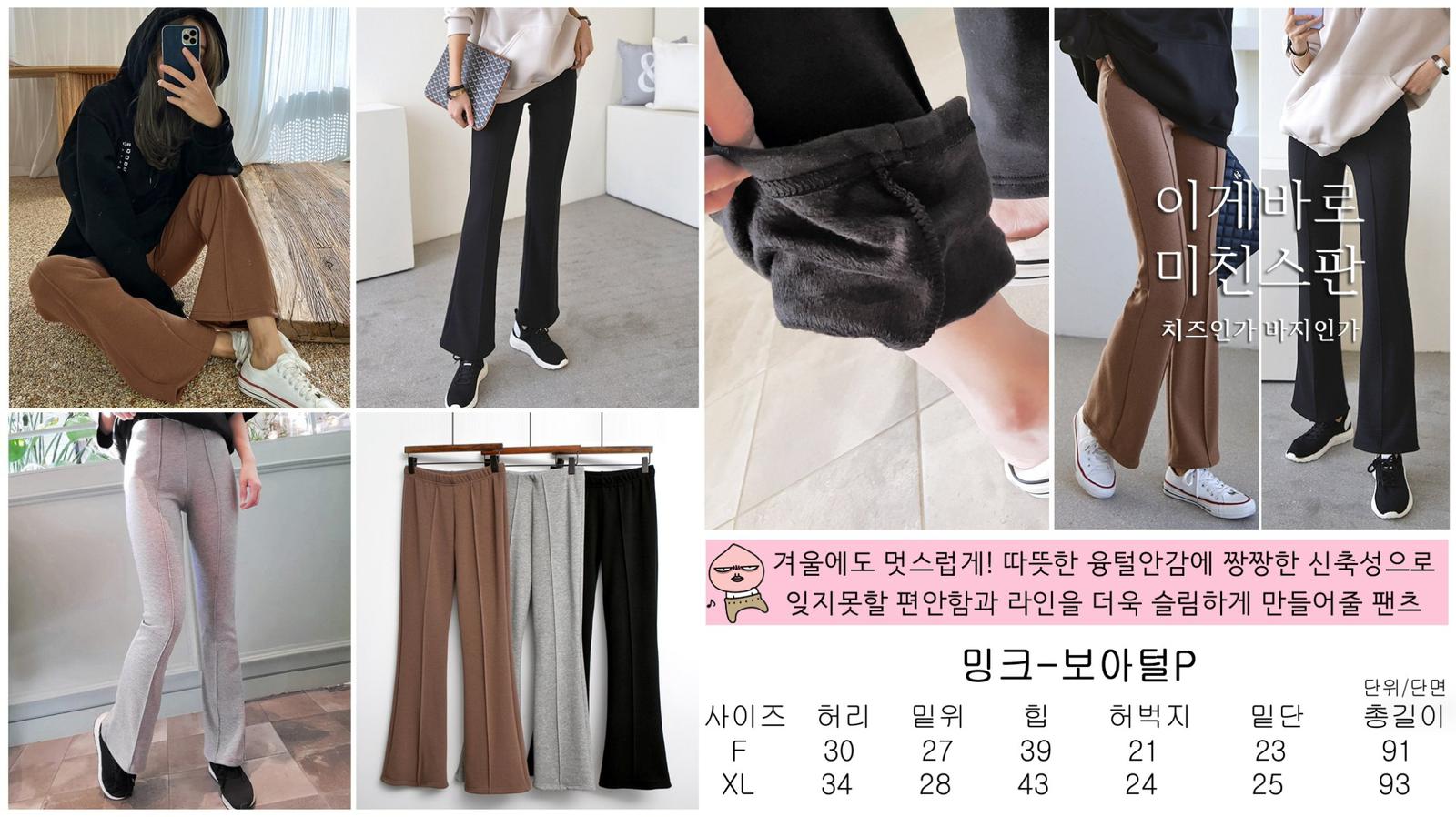 🩷FW 🇰🇷MADE IN KOREA🇰🇷束腰褲