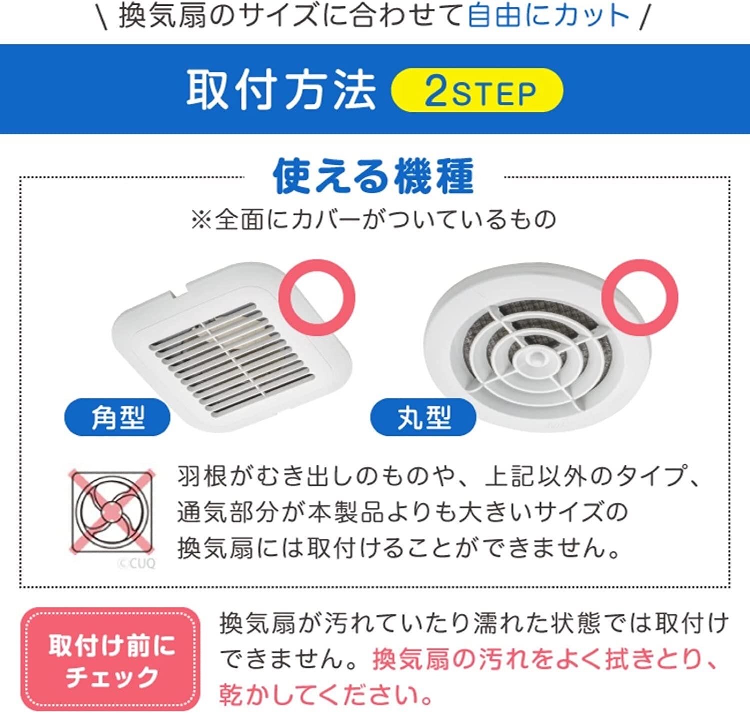 日本製 - 抽氣扇 黏貼式 隔塵紙 20x20cm - 3片裝