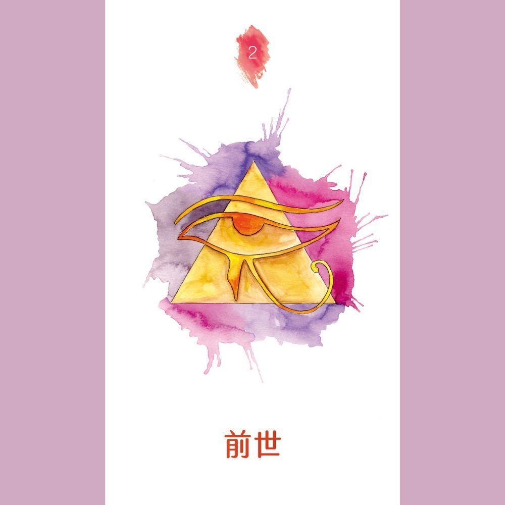 釋放情緒阻塞：安卡神諭卡