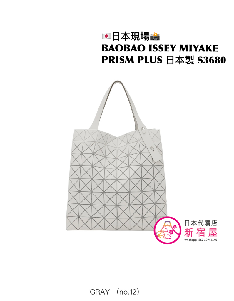 BAOBAO ISSEY MIYAKE PRISM PLUS