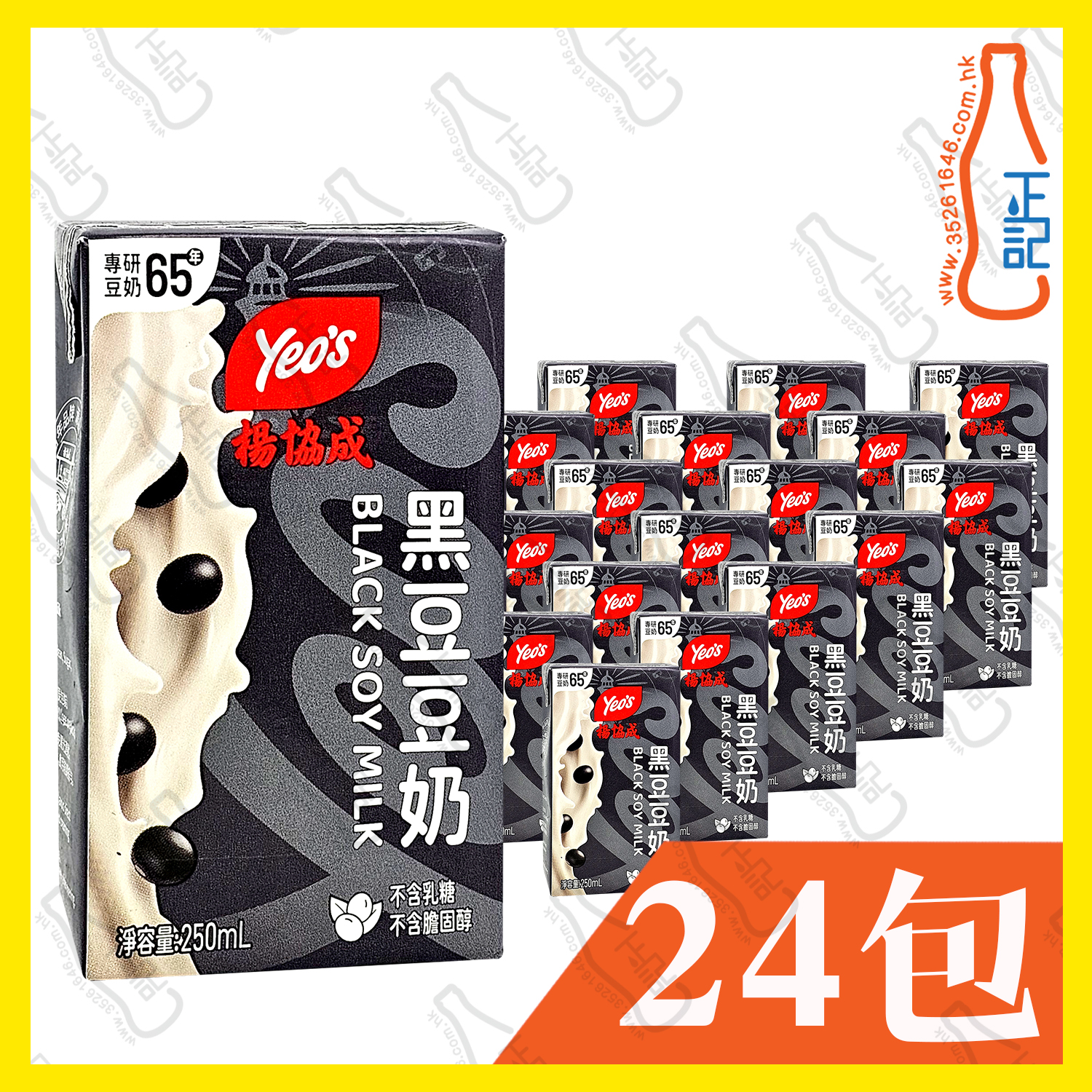 (紙包) 楊協成 黑豆豆奶 250ml x 24包 /箱