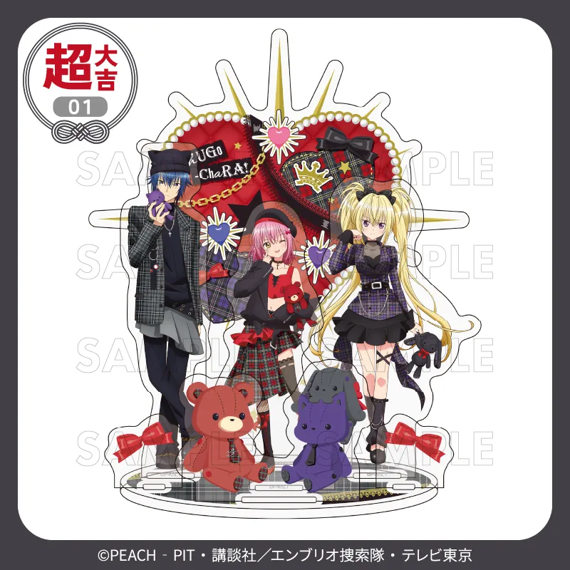 守護甜心 Shugo Chara!日本限定抽賞 PUNKISH MaruKuji #P-SCG0965 (PRE-ORDER) [2026/10]