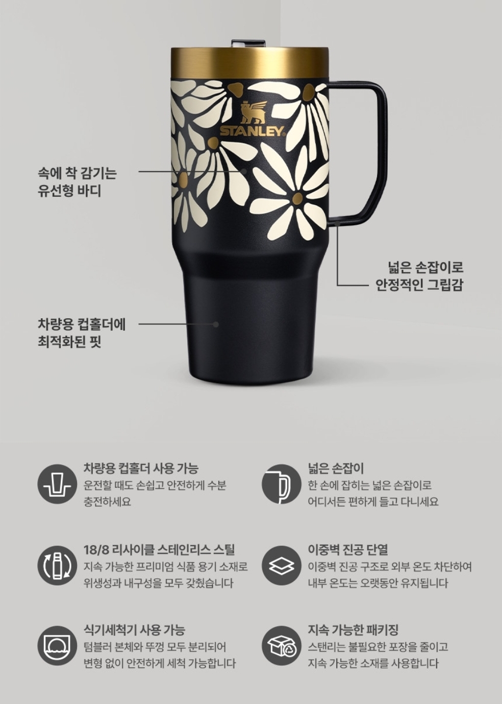 Stanley Quencher Wild Blooming Collection| 709ml