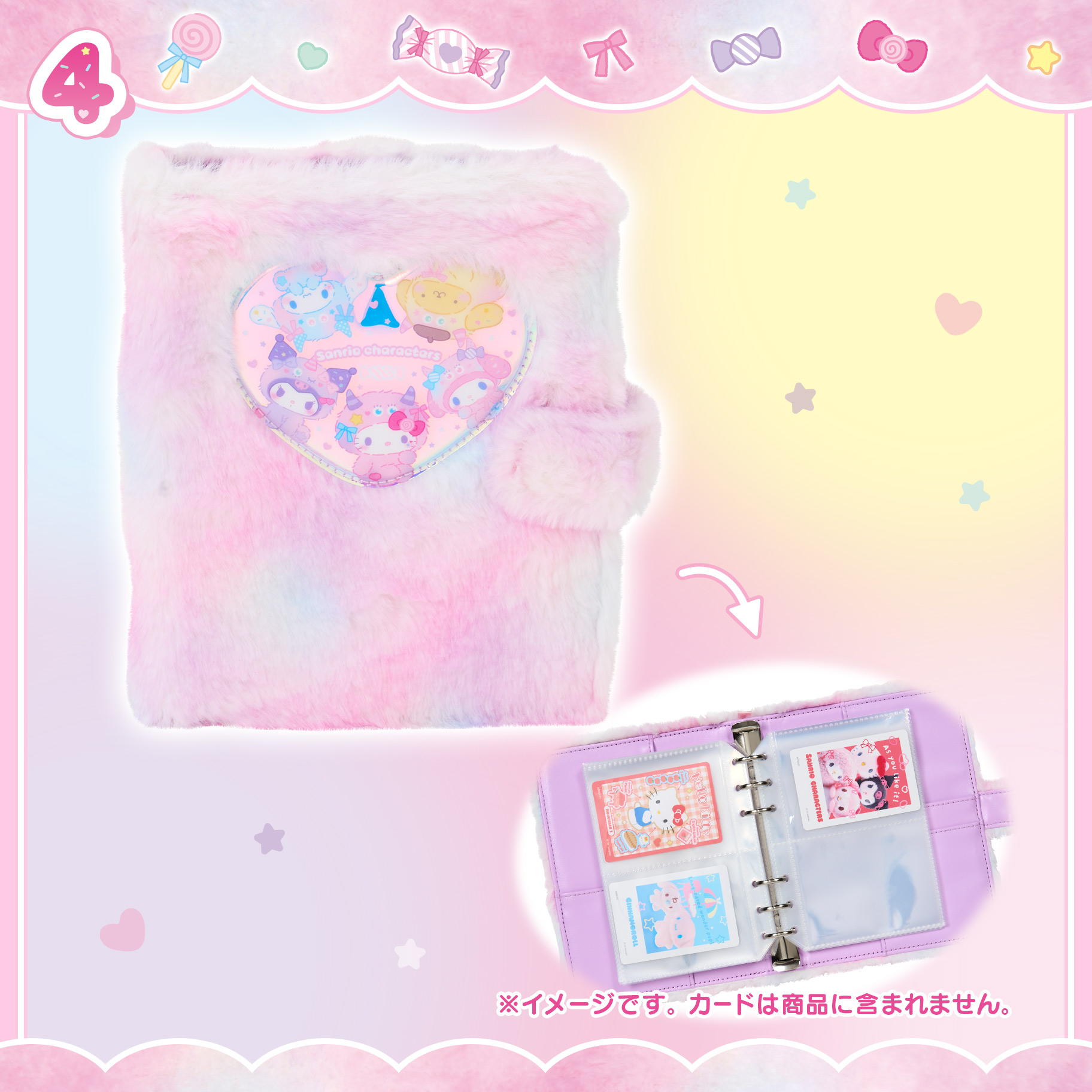 Sanrio Colourful Pop怪獸系列 漸層毛毛binder
