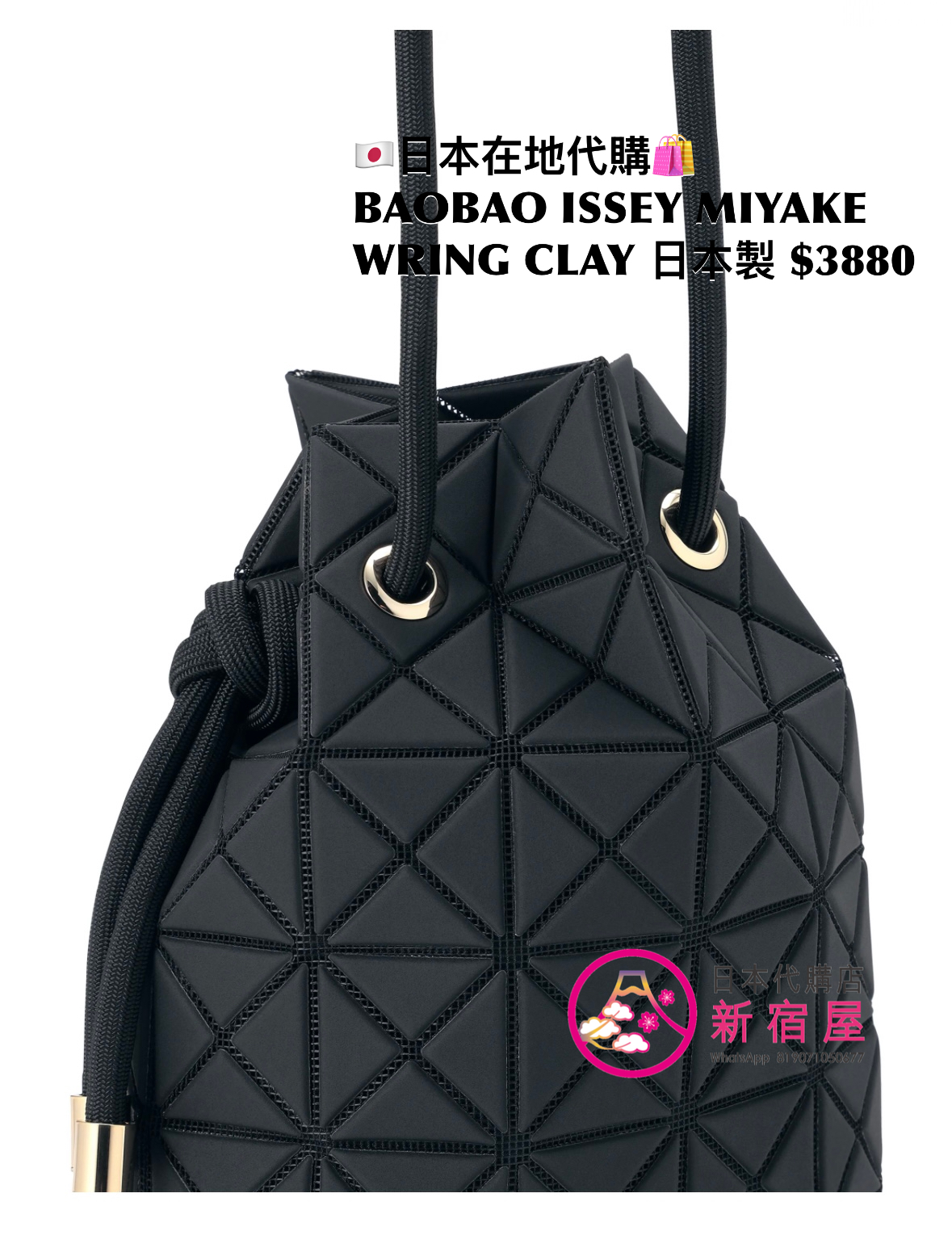 BAOBAO ISSEY MIYAKE WRING CLAY