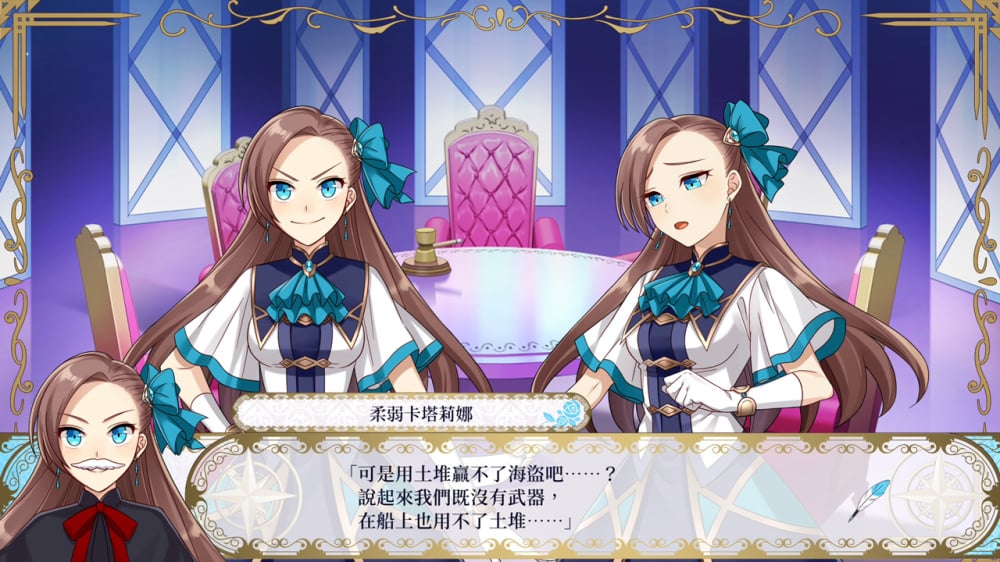 [現貨][乙女] NS 轉生成女性向遊戲只有毀滅 END 的壞人大小姐 ～掀起波瀾的海盜～ 中文版