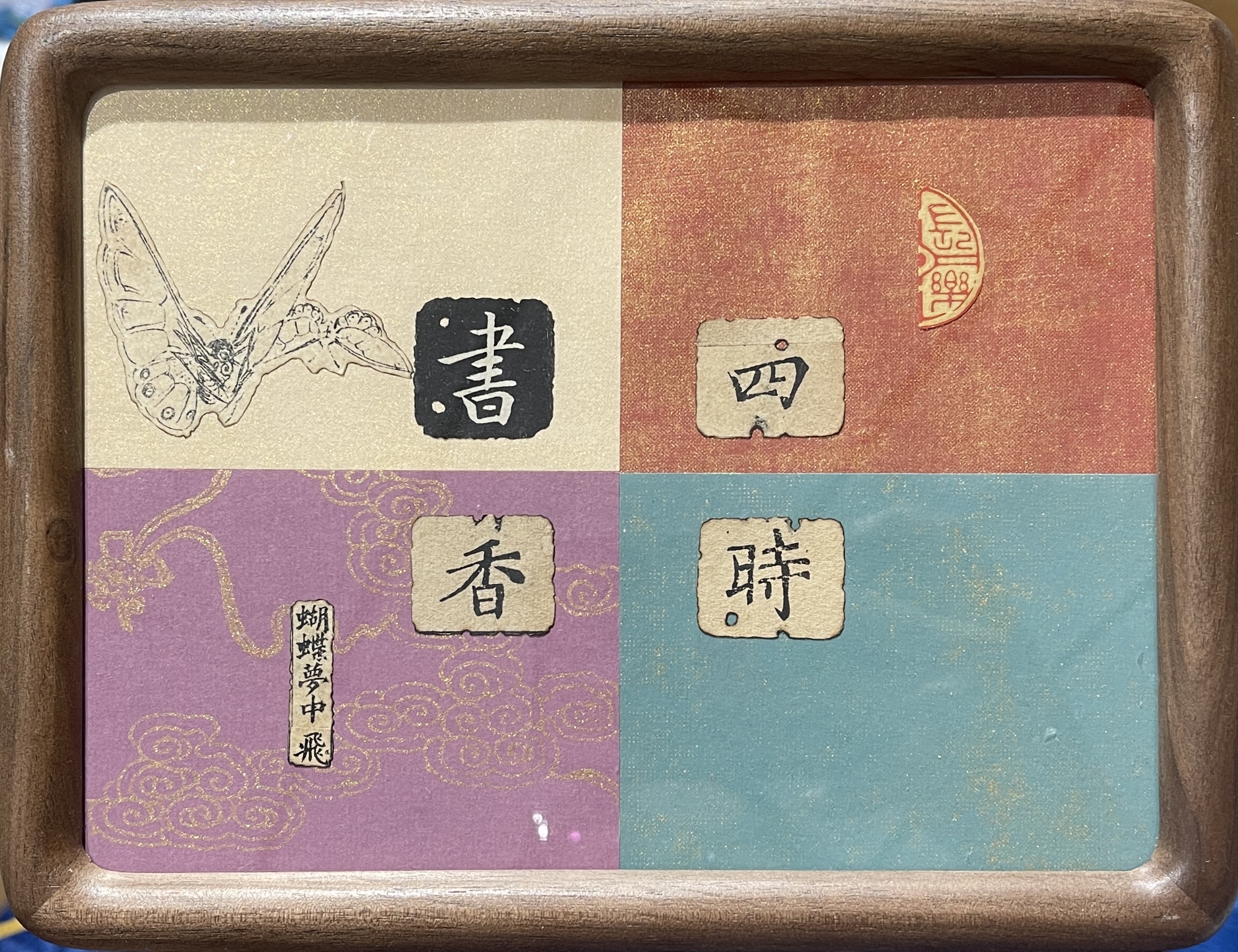 邊城書店 - 四時書香