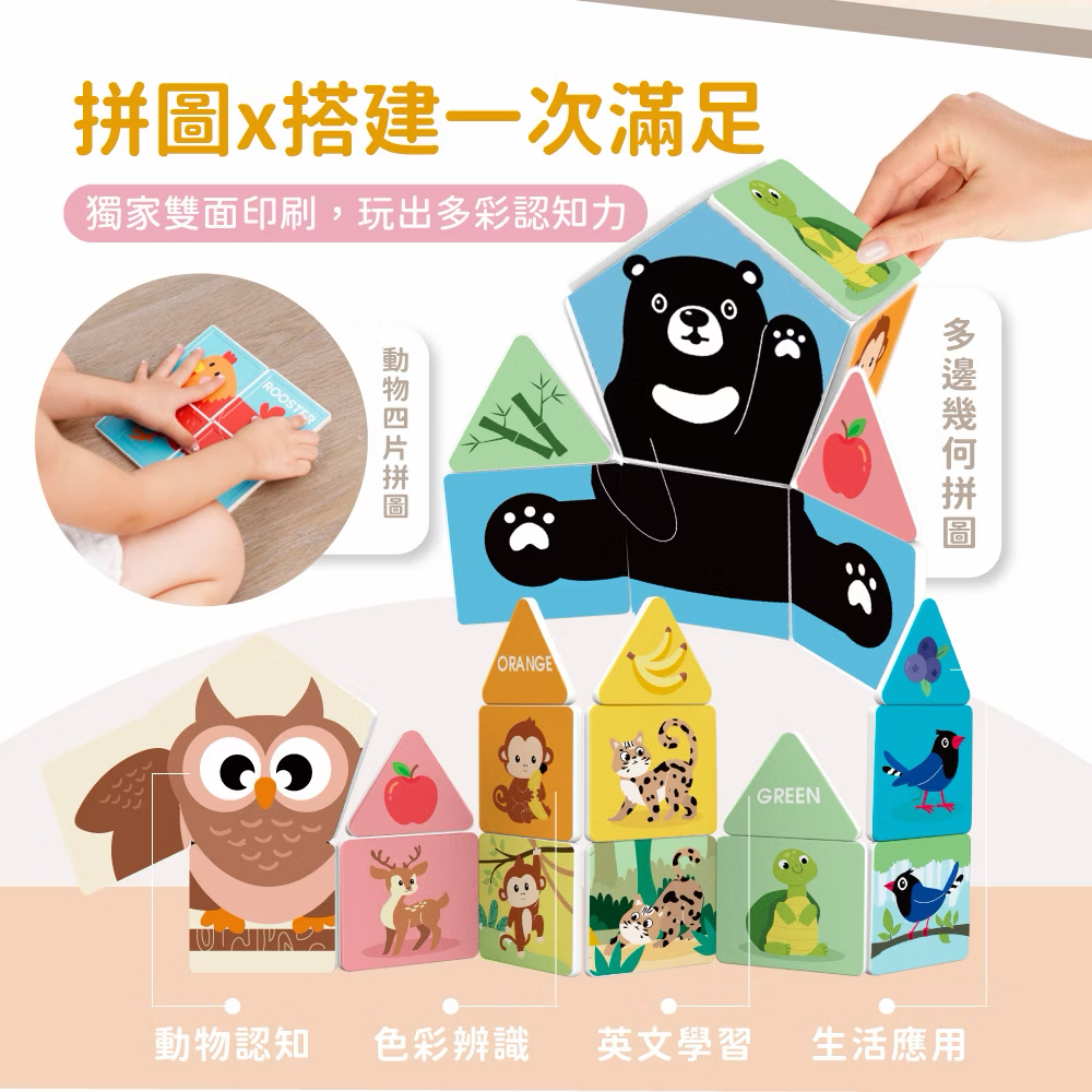 Mamayo星鑽磁力片套組(60pcs)