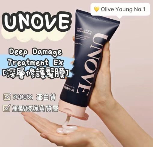 UNOVE 深層損傷護髮膜 EX - 恢復秀髮活力