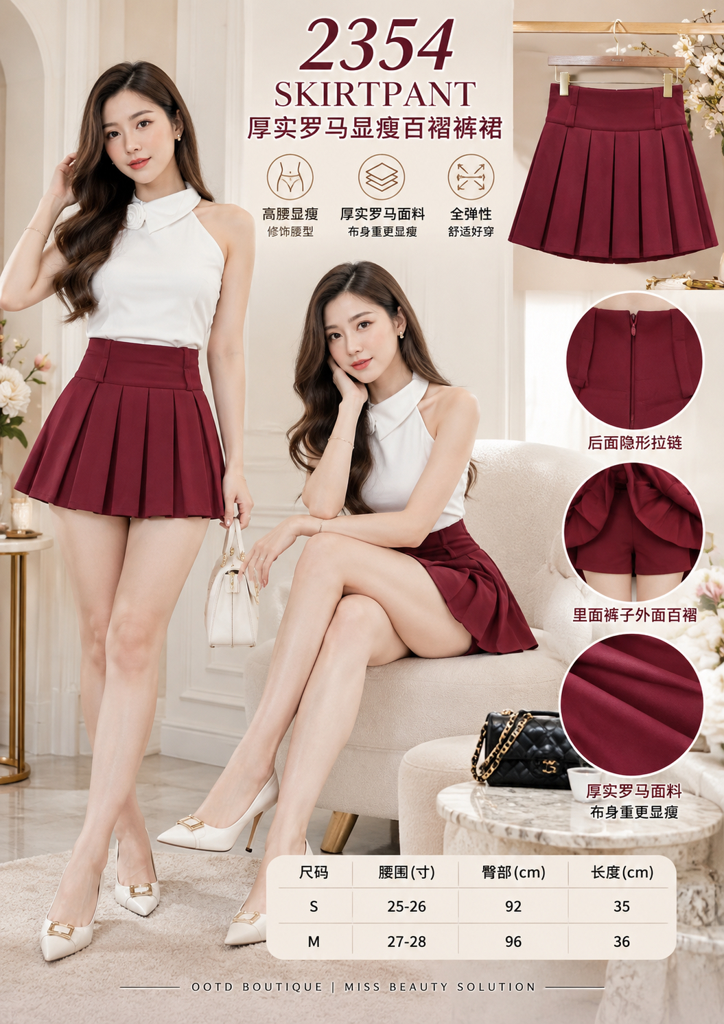 2354 PREMIUM SKIRTPANT 厚实罗马显瘦百褶裤裙