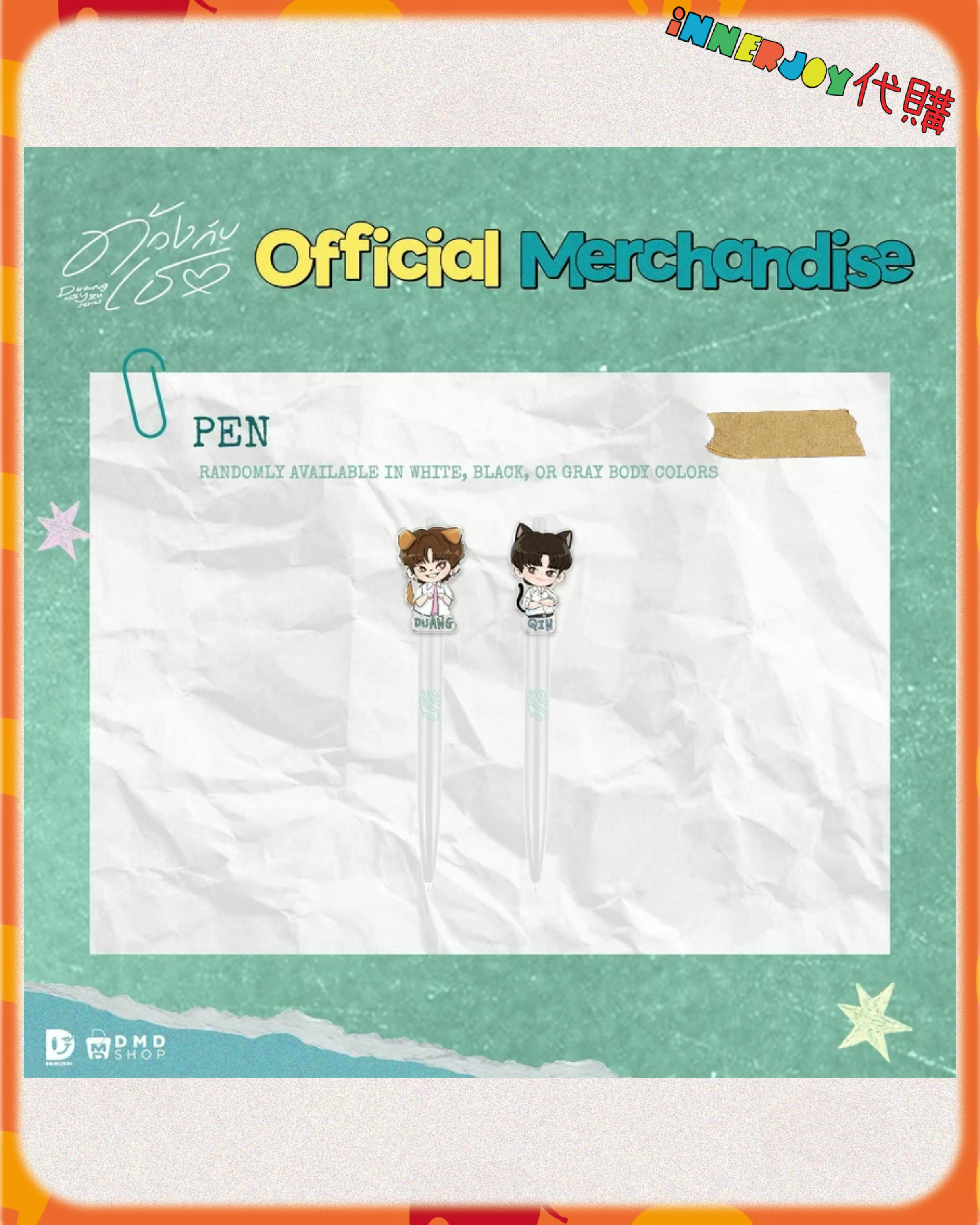 預購（下單後45個工作天發貨）  | TeeteePor - Duang With You : Busking” 🎨🎸 官方周邊