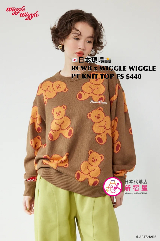 RODEO CROWNS WIDE BOWL x WIGGLE WIGGLE PATTERNED KNIT TOP
