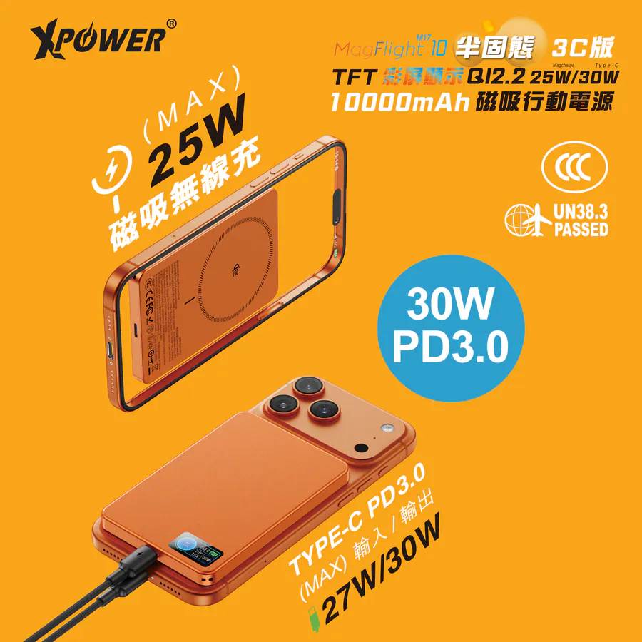 CCC | 3C認證 XPower MagFlight10 M17 鋁合金半固態TFT彩屏顯示 QI2.2 25W/30W 10000mAh 磁吸行動電源