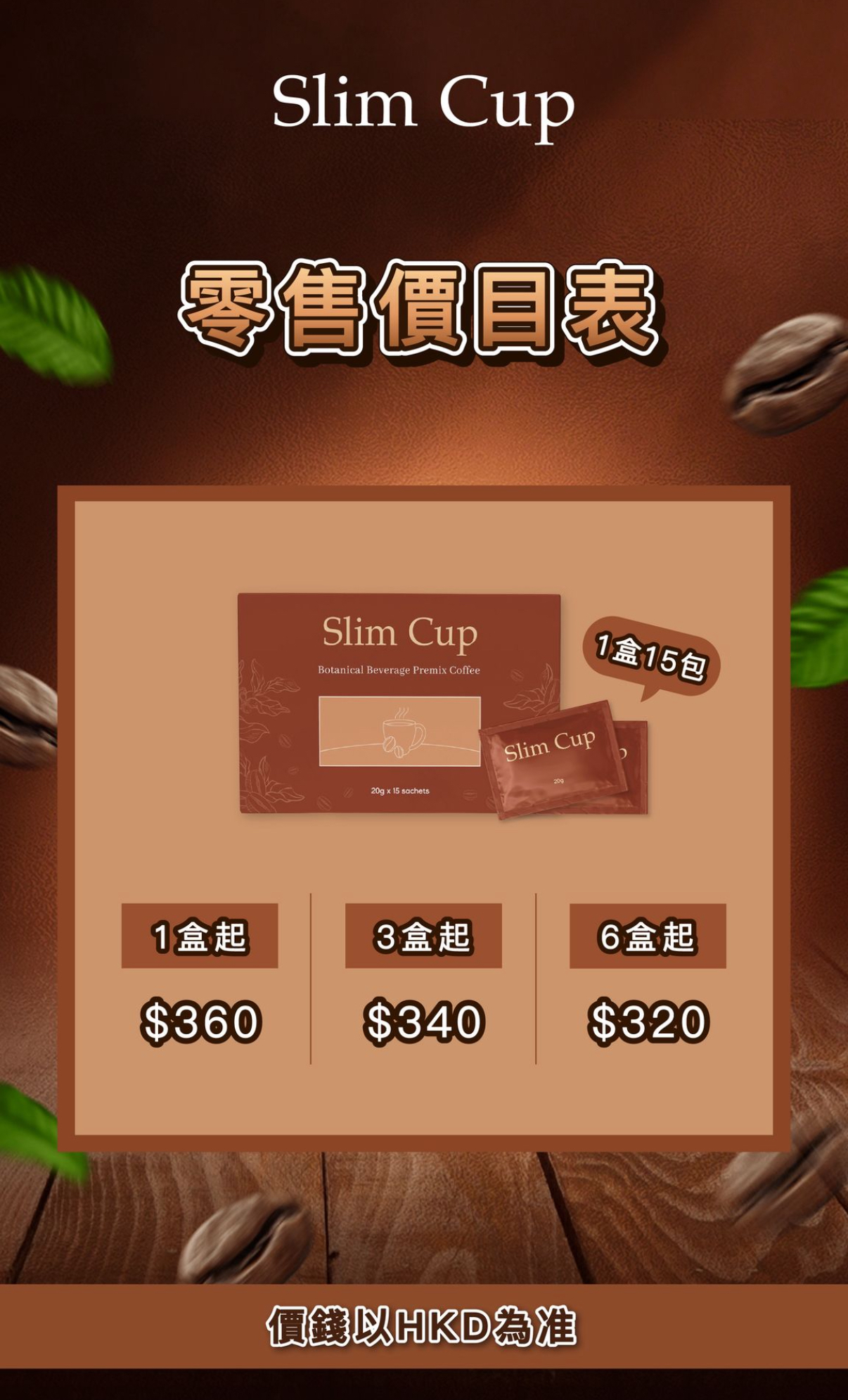 現貨阿拉比卡暴廋燃脂專利咖啡☕️ 送搖搖杯
