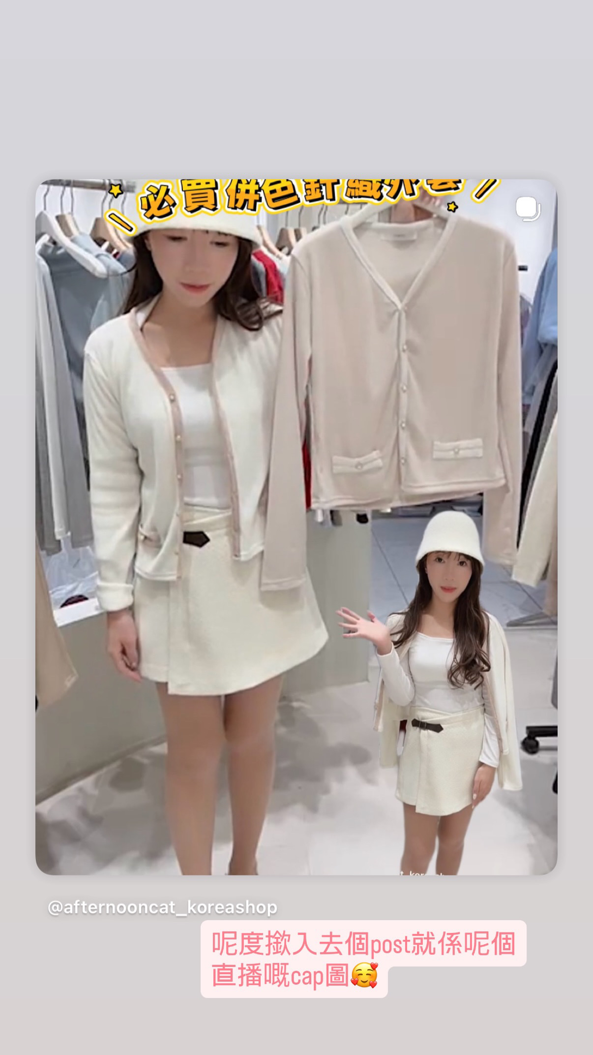 必買併色針織外套22/1 東大門檔口直播#ff2717 