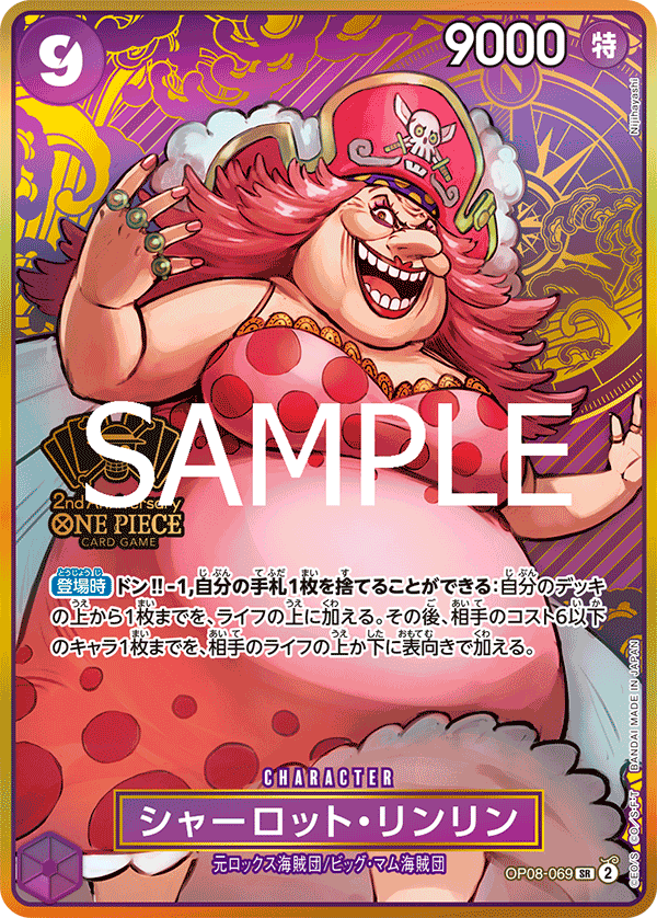 one piece card game-OP08-069 (SR ) Charlotte Linlin AA
