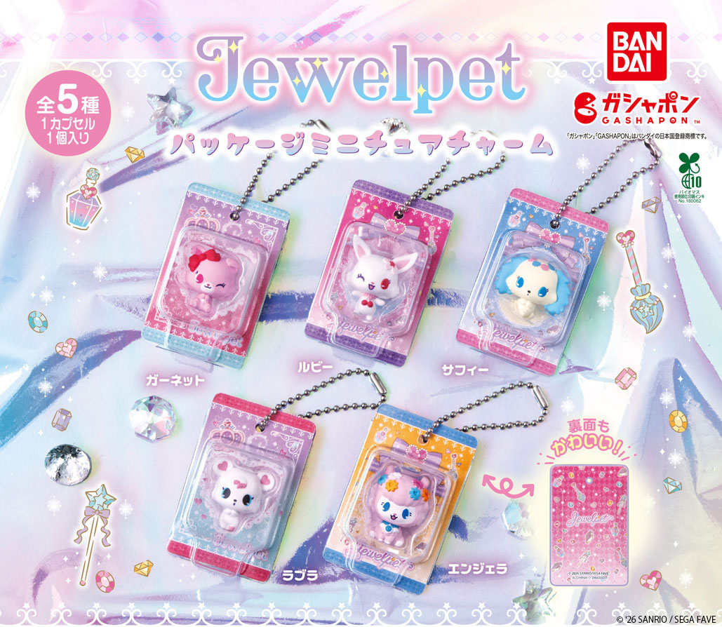 寶石寵物 Jewelpet 扭蛋 包裝迷你Figure掛件 #P-SAG0131 [BANDAI] (PRE-ORDER) [2026/06]