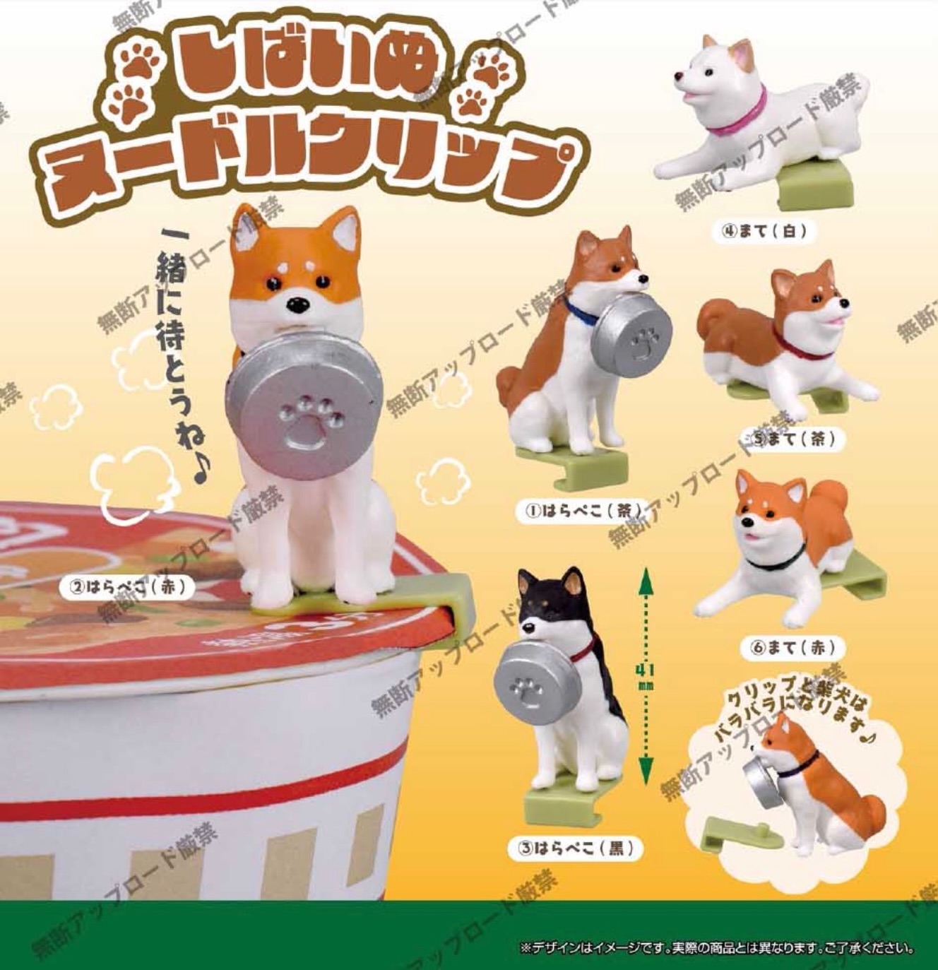 【3月預購】Tarlin - 柴犬泡麵上蓋夾