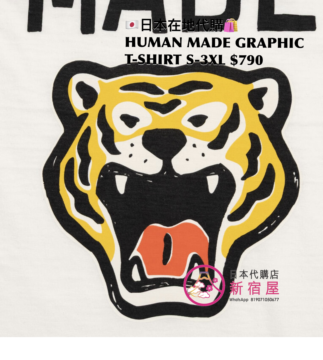 HUMAN MADE GRAPHIC T-SHIRT